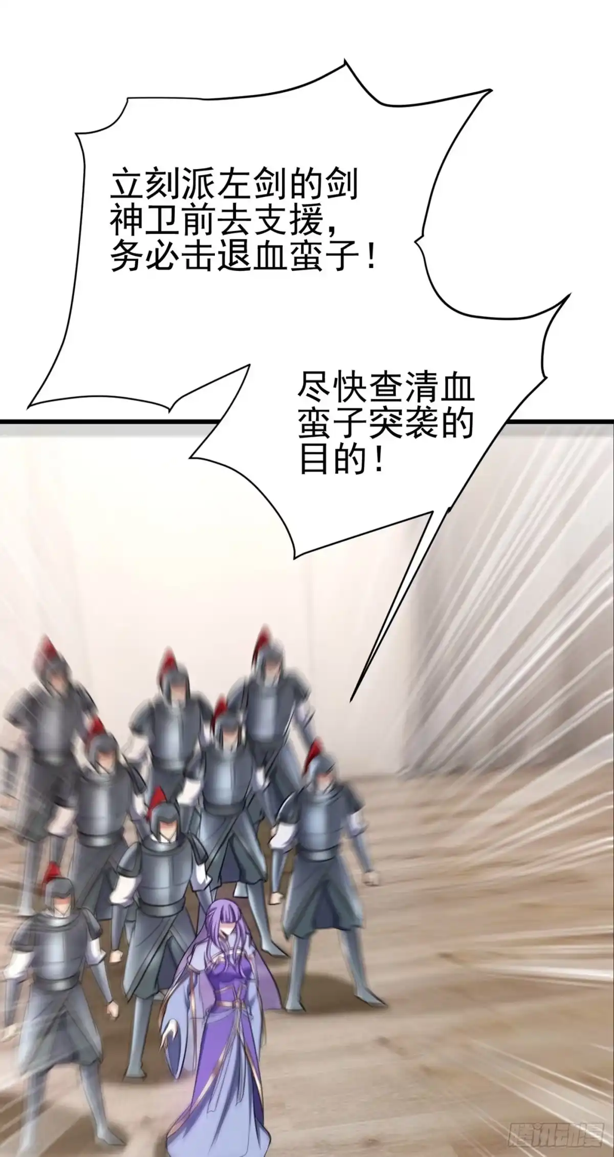 《妖者为王》第143话 我带回来了点战利品 第34页
