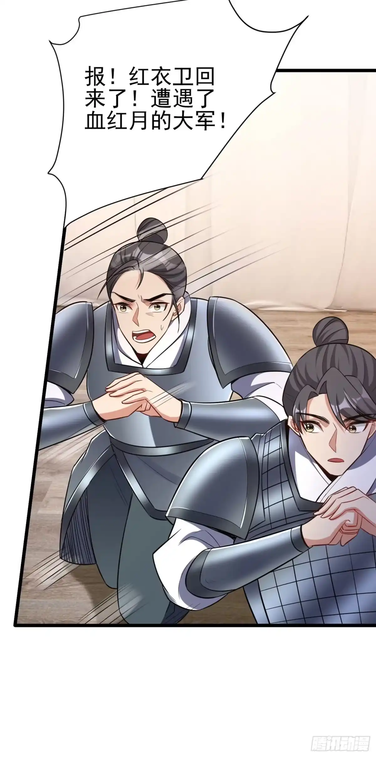 《妖者为王》第143话 我带回来了点战利品 第36页