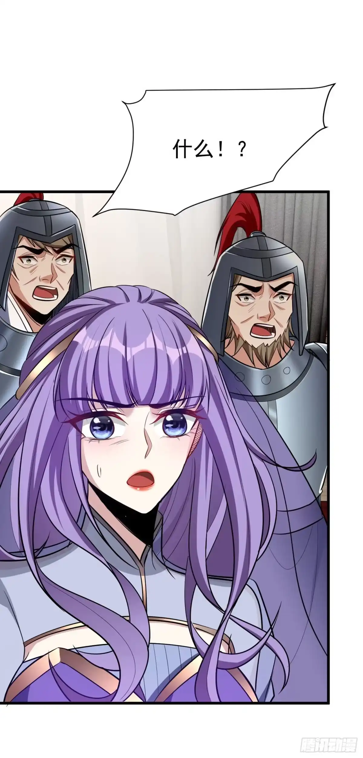 《妖者为王》第143话 我带回来了点战利品 第33页