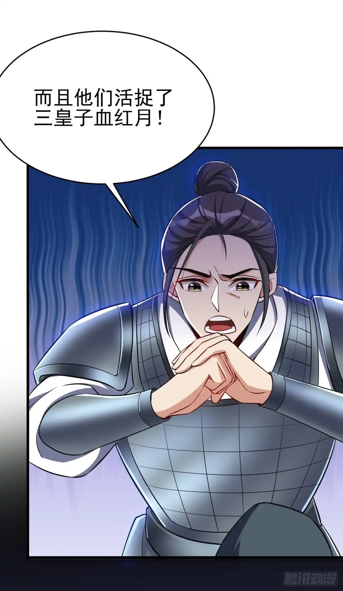《妖者为王》第143话 我带回来了点战利品 第40页