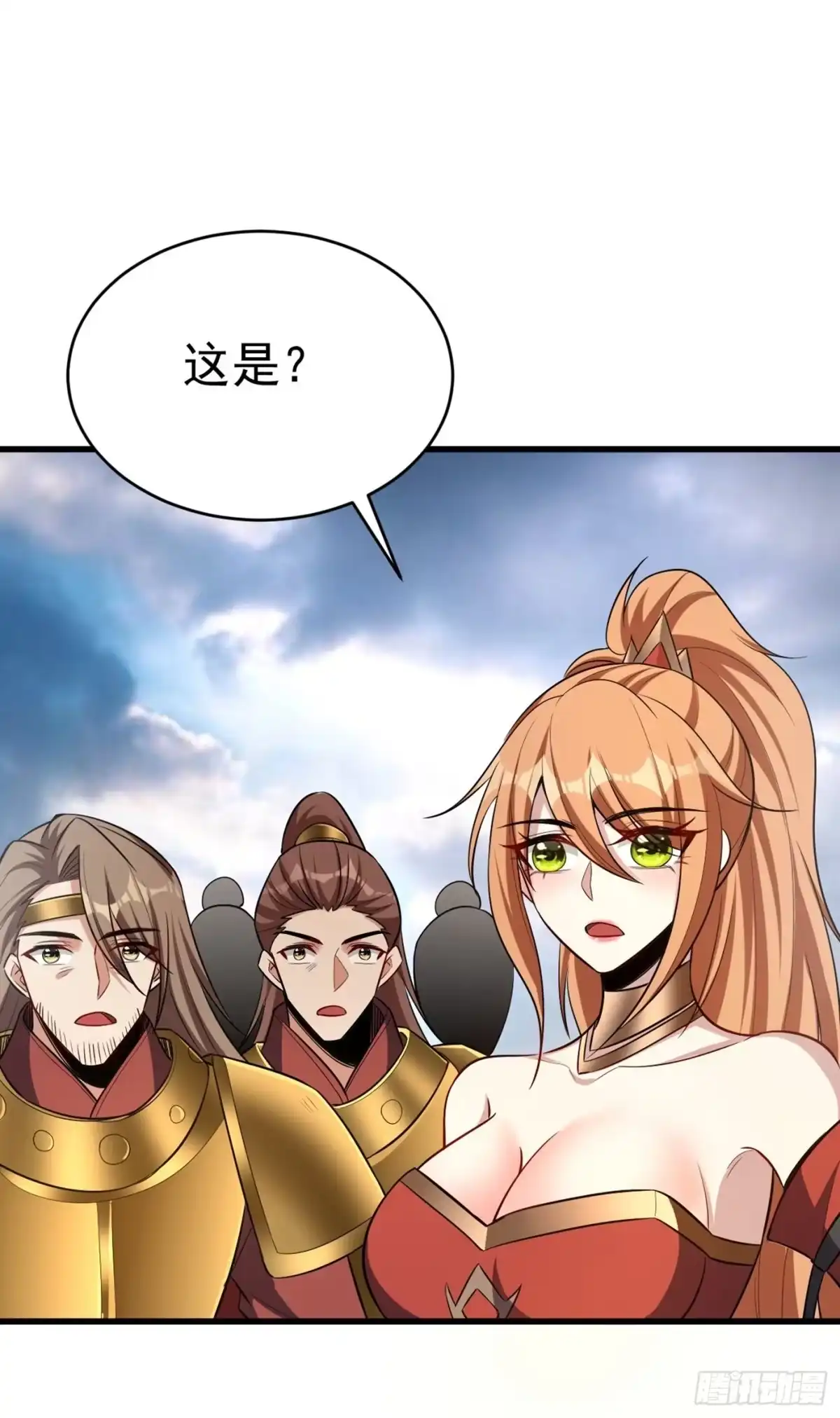《妖者为王》第143话 我带回来了点战利品 第29页