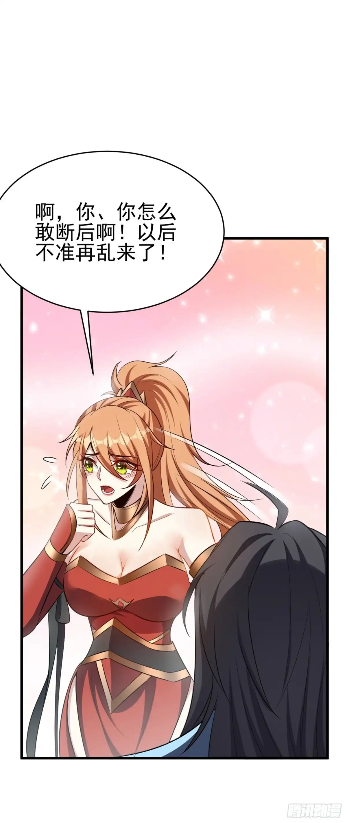 《妖者为王》第143话 我带回来了点战利品 第27页