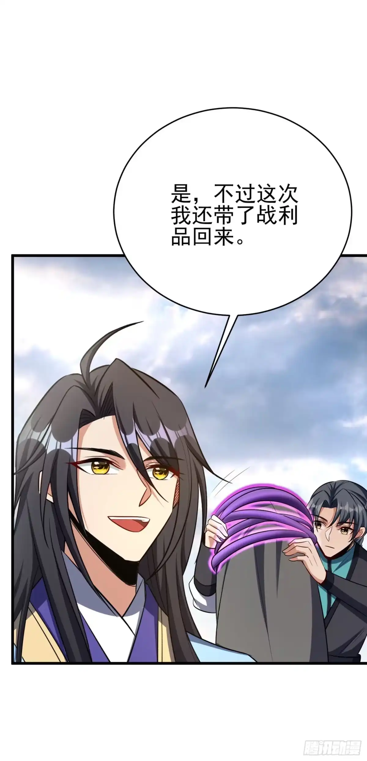 《妖者为王》第143话 我带回来了点战利品 第28页