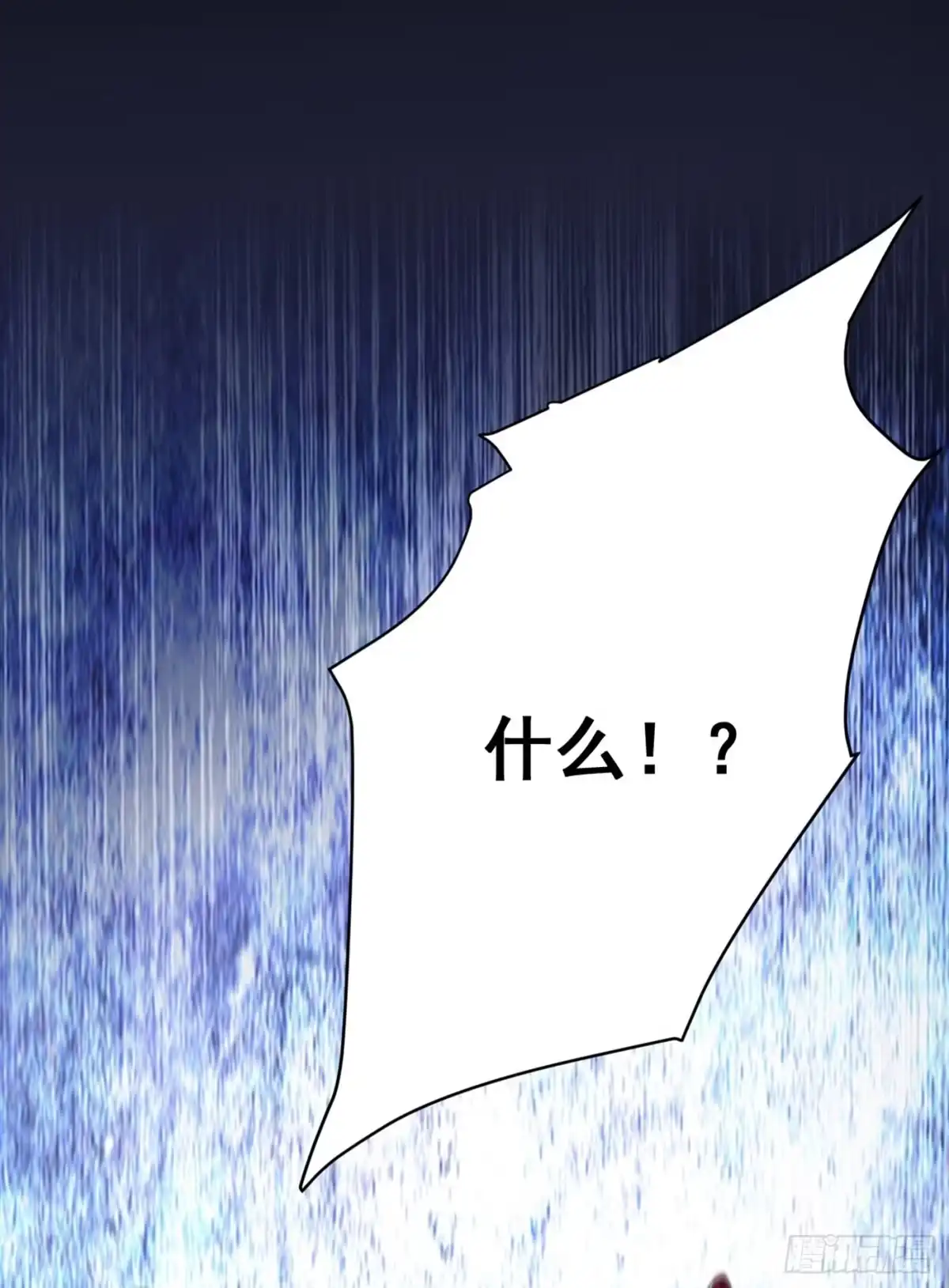 《妖者为王》第143话 我带回来了点战利品 第41页