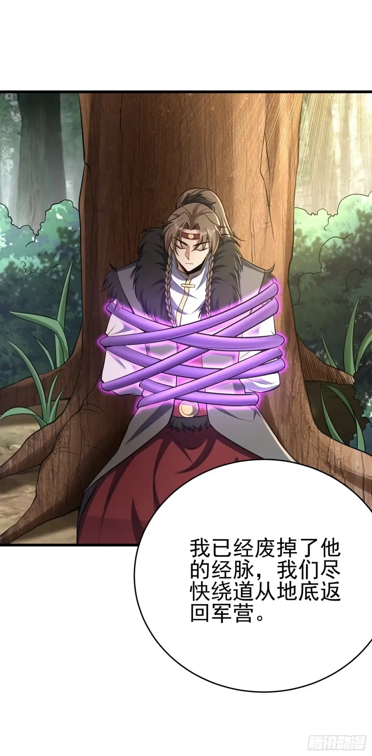 《妖者为王》第143话 我带回来了点战利品 第1页