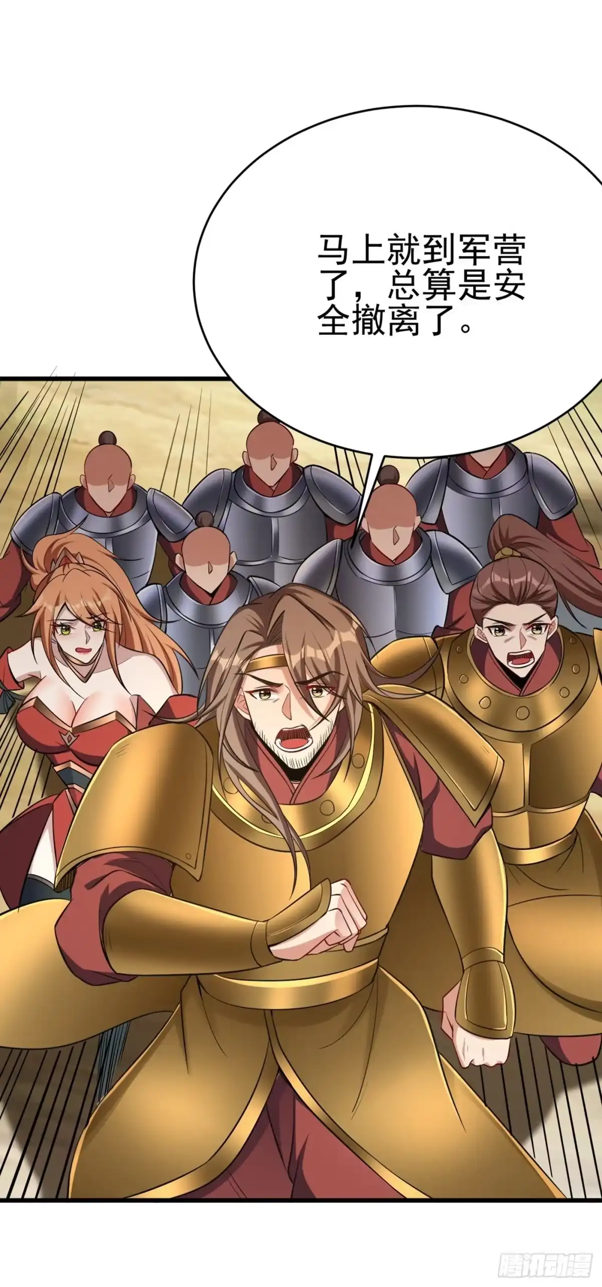 《妖者为王》第143话 我带回来了点战利品 第10页