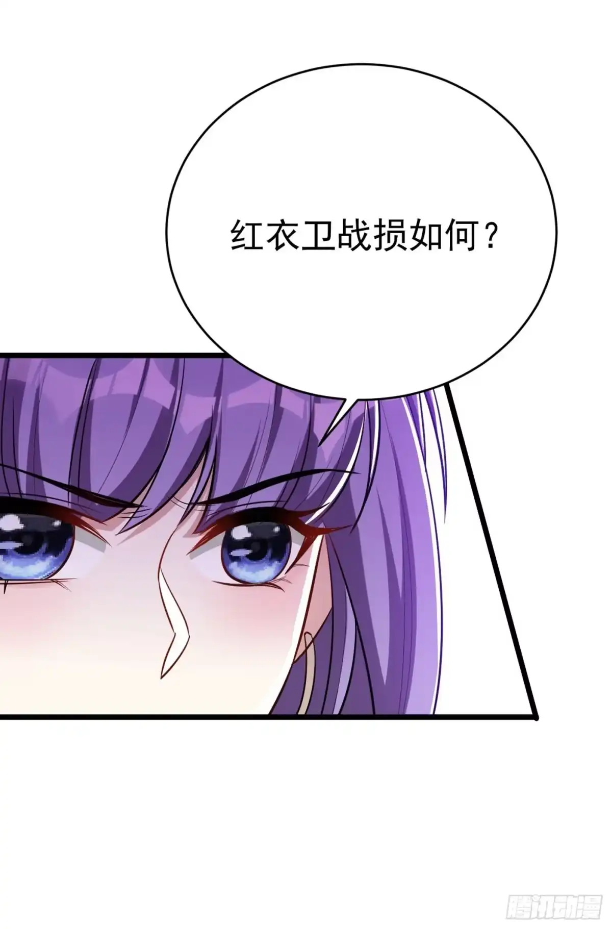 《妖者为王》第143话 我带回来了点战利品 第37页