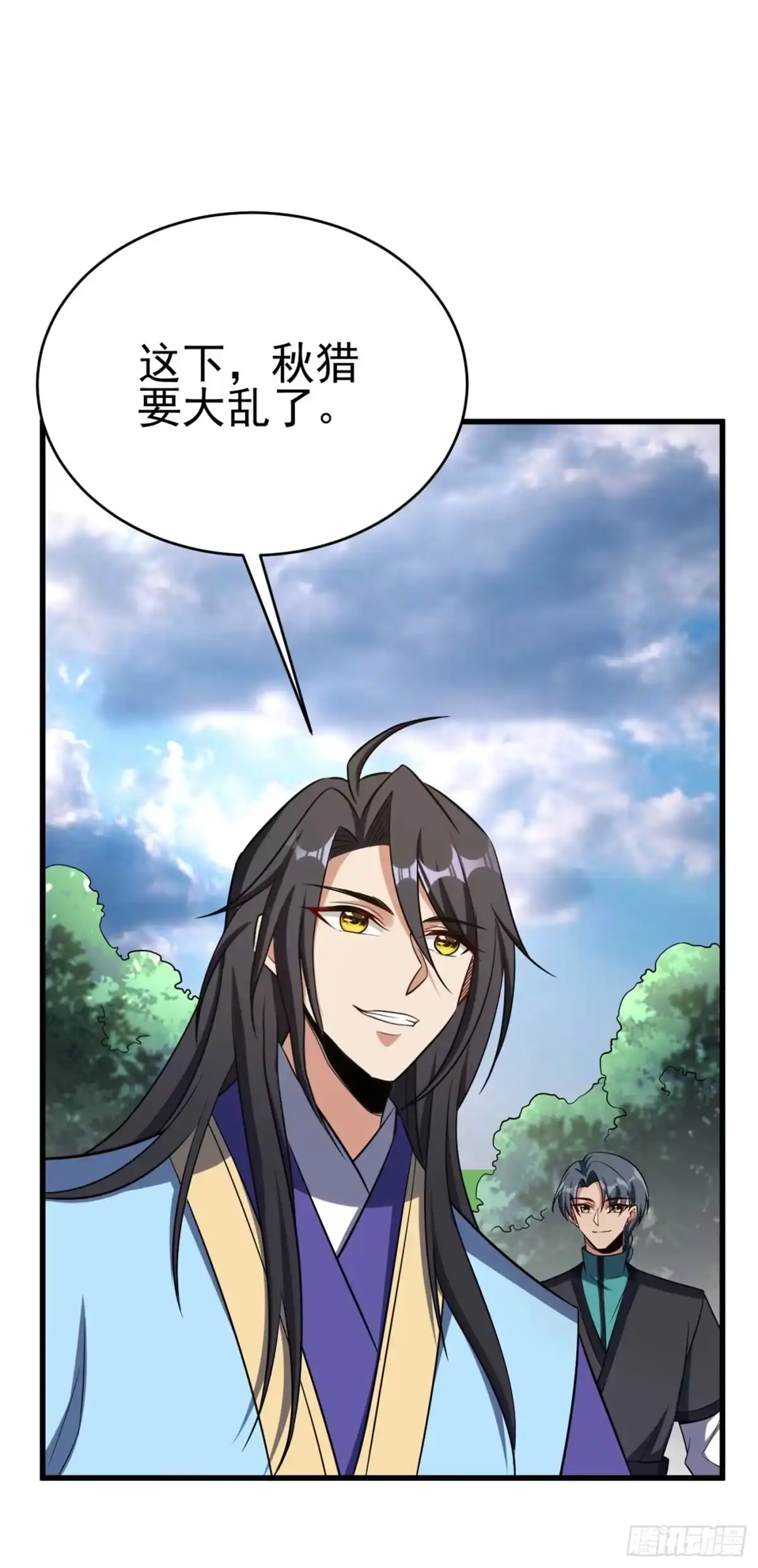 《妖者为王》第143话 我带回来了点战利品 第4页