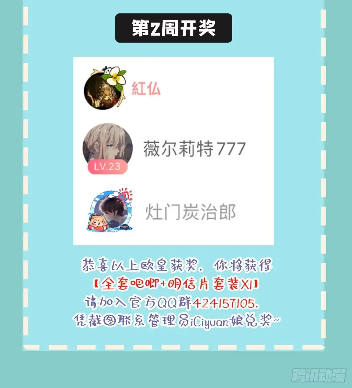 《妖者为王》第144话 公主设宴有请~ 第37页