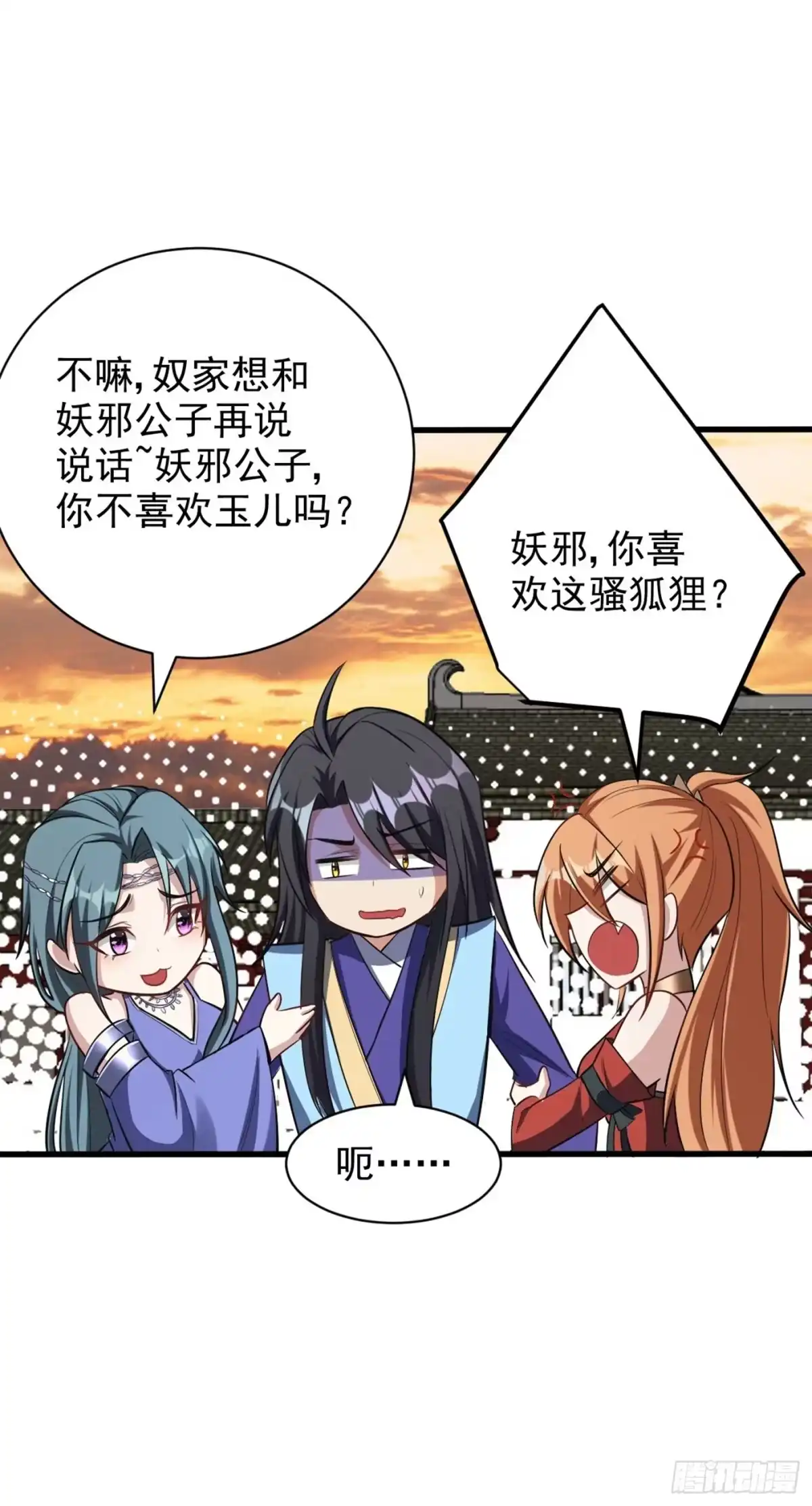《妖者为王》第144话 公主设宴有请~ 第25页