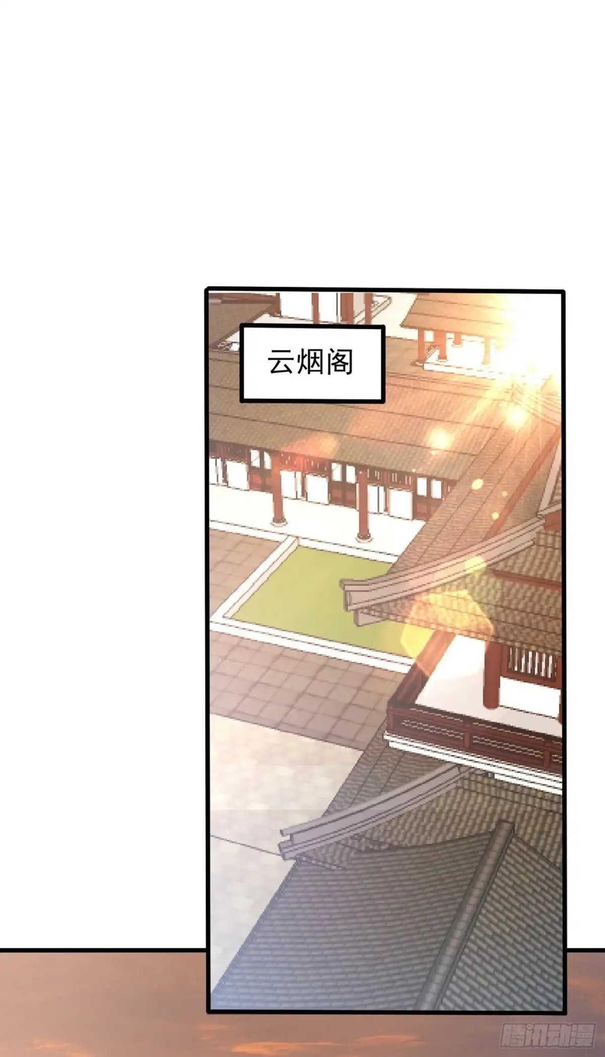 《妖者为王》第144话 公主设宴有请~ 第29页