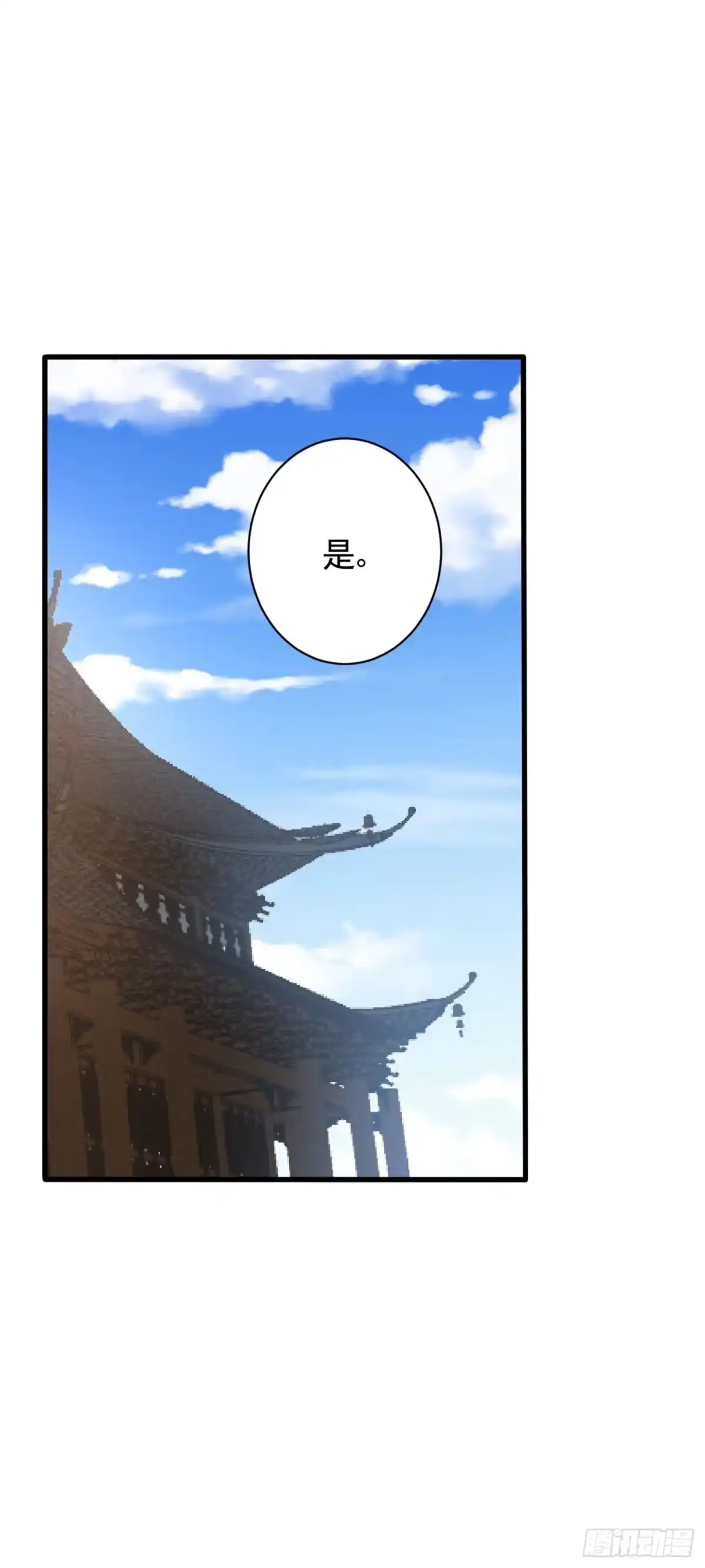 《妖者为王》第144话 公主设宴有请~ 第8页