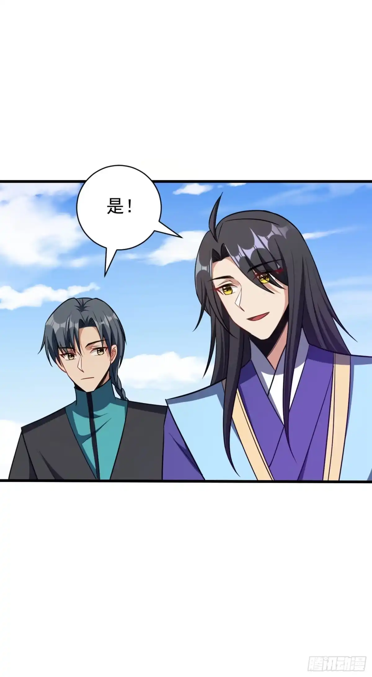 《妖者为王》第144话 公主设宴有请~ 第3页