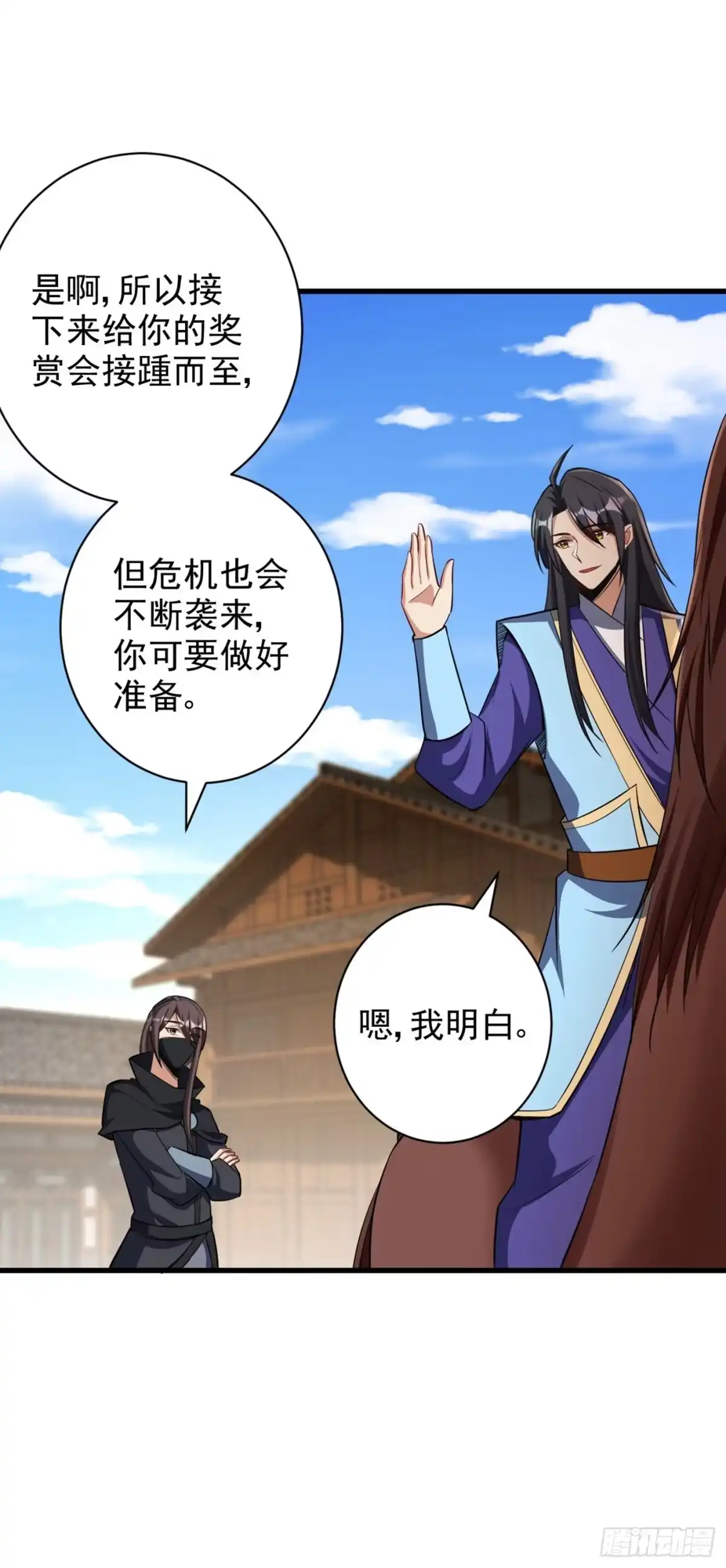 《妖者为王》第144话 公主设宴有请~ 第20页