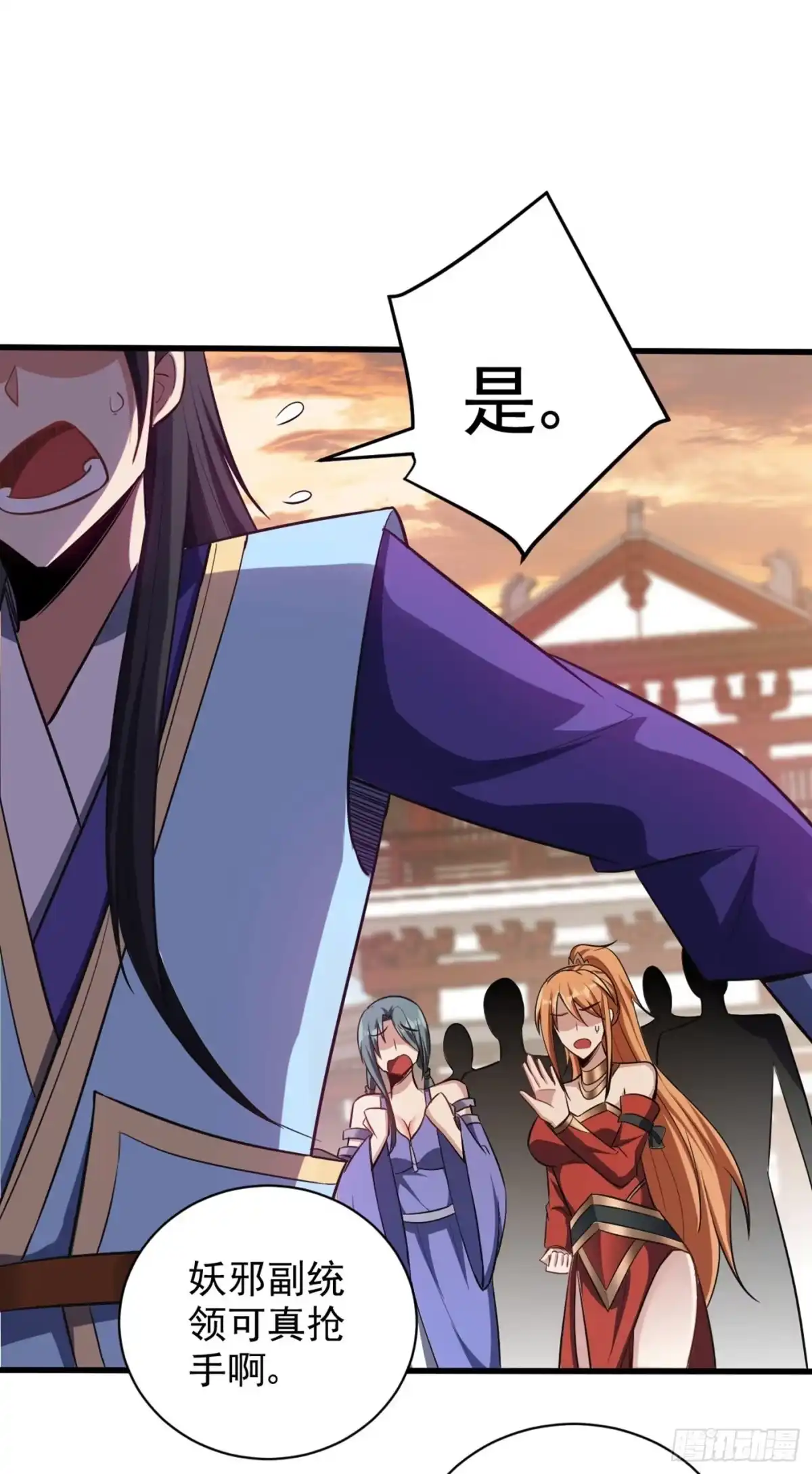 《妖者为王》第144话 公主设宴有请~ 第27页