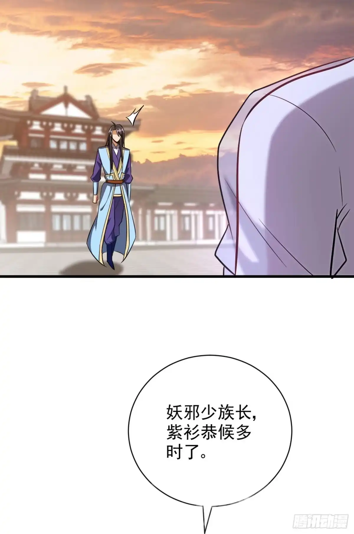 《妖者为王》第144话 公主设宴有请~ 第30页