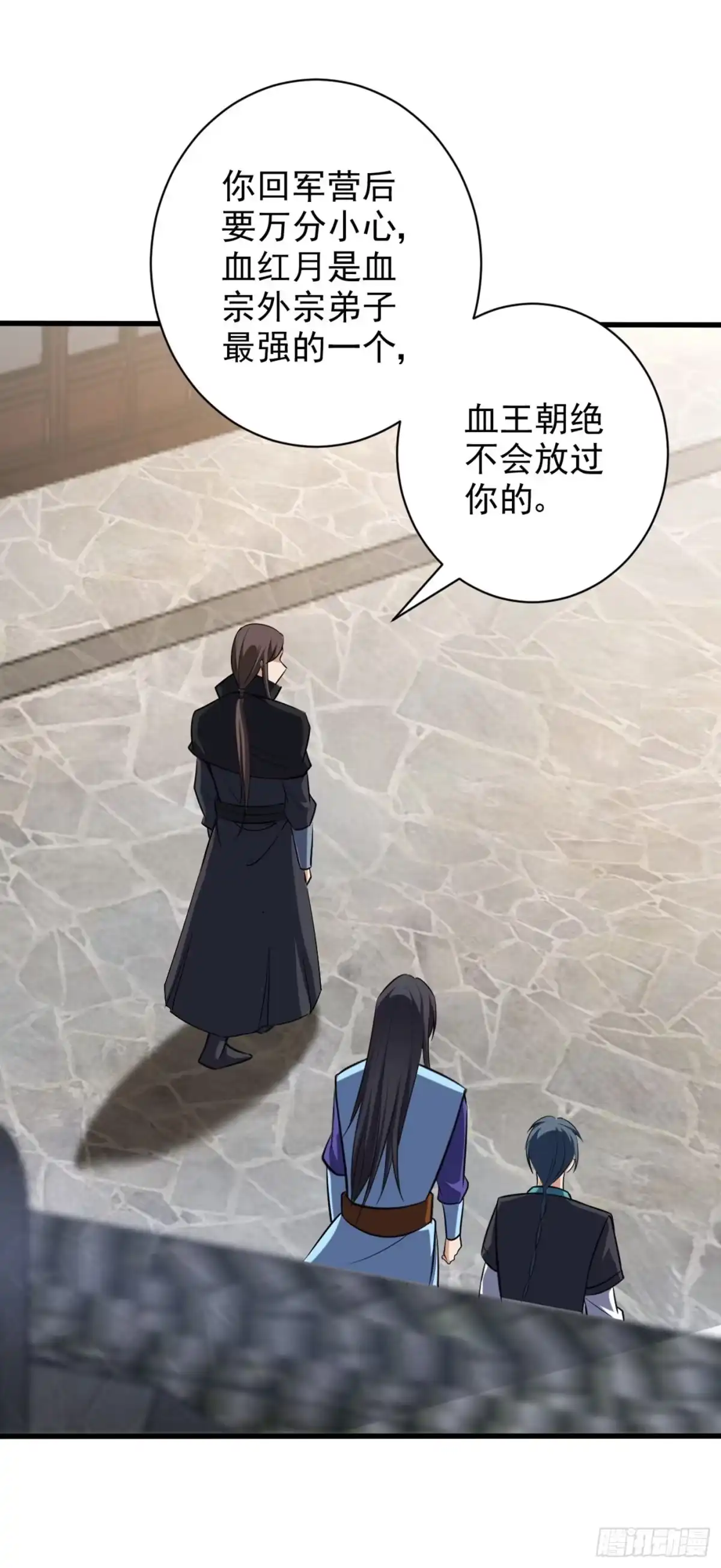 《妖者为王》第144话 公主设宴有请~ 第17页