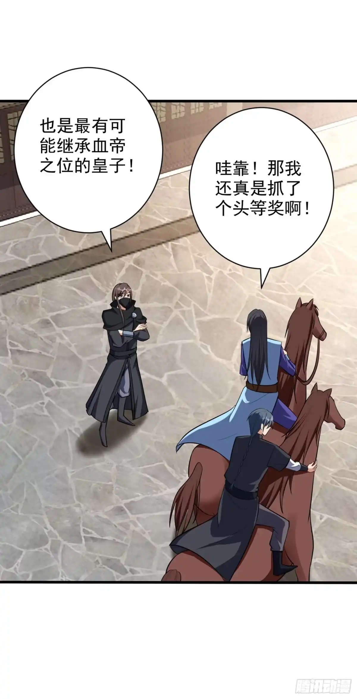 《妖者为王》第144话 公主设宴有请~ 第19页