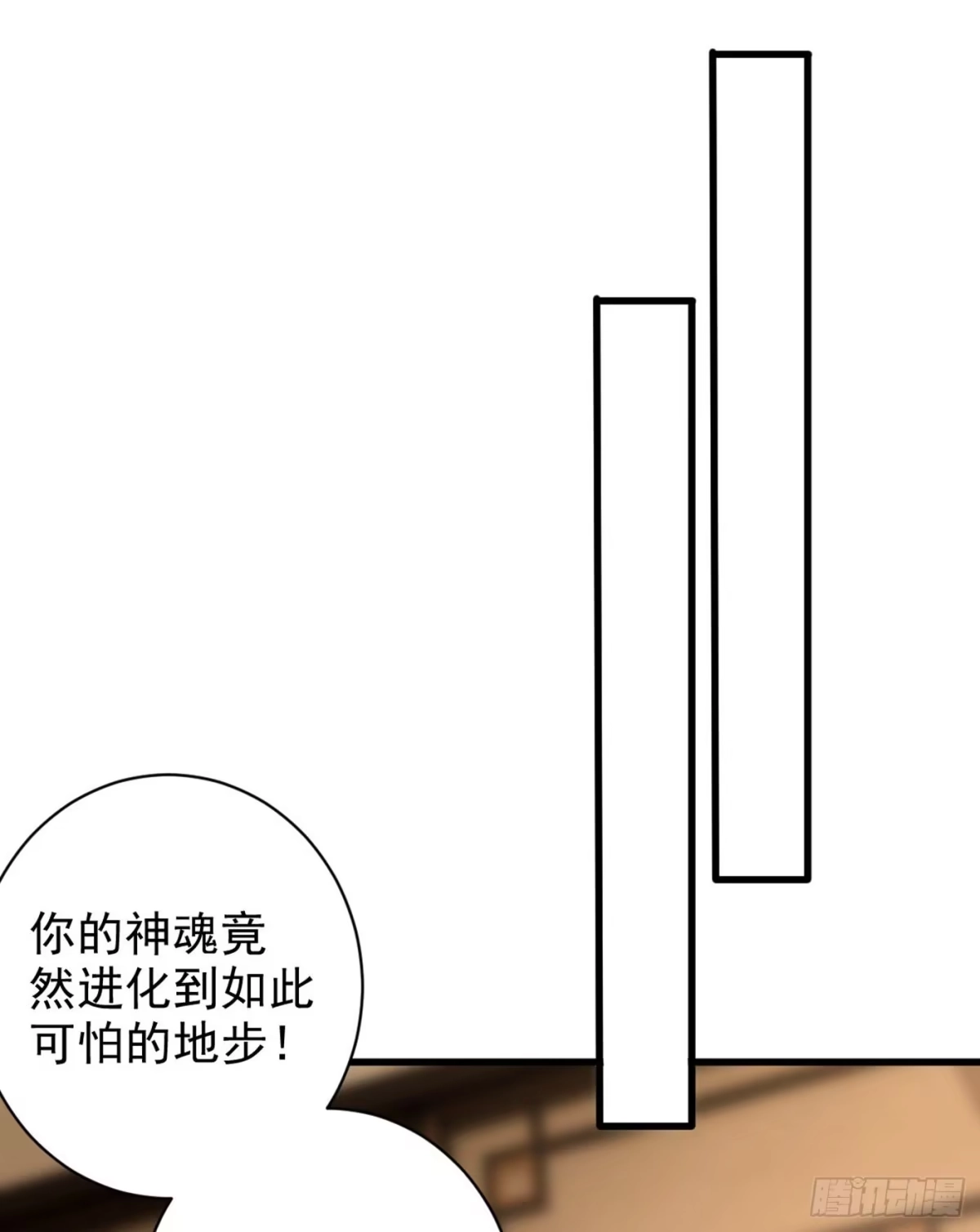 《妖者为王》第144话 公主设宴有请~ 第9页