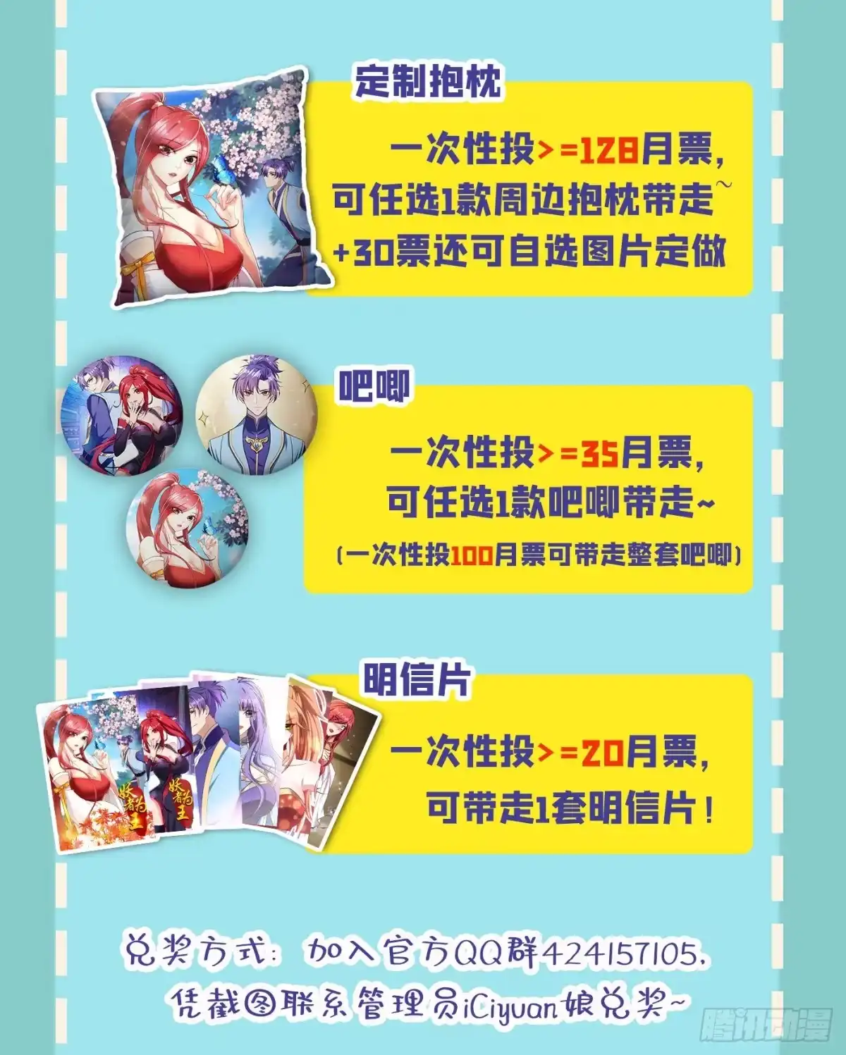 《妖者为王》第144话 公主设宴有请~ 第35页