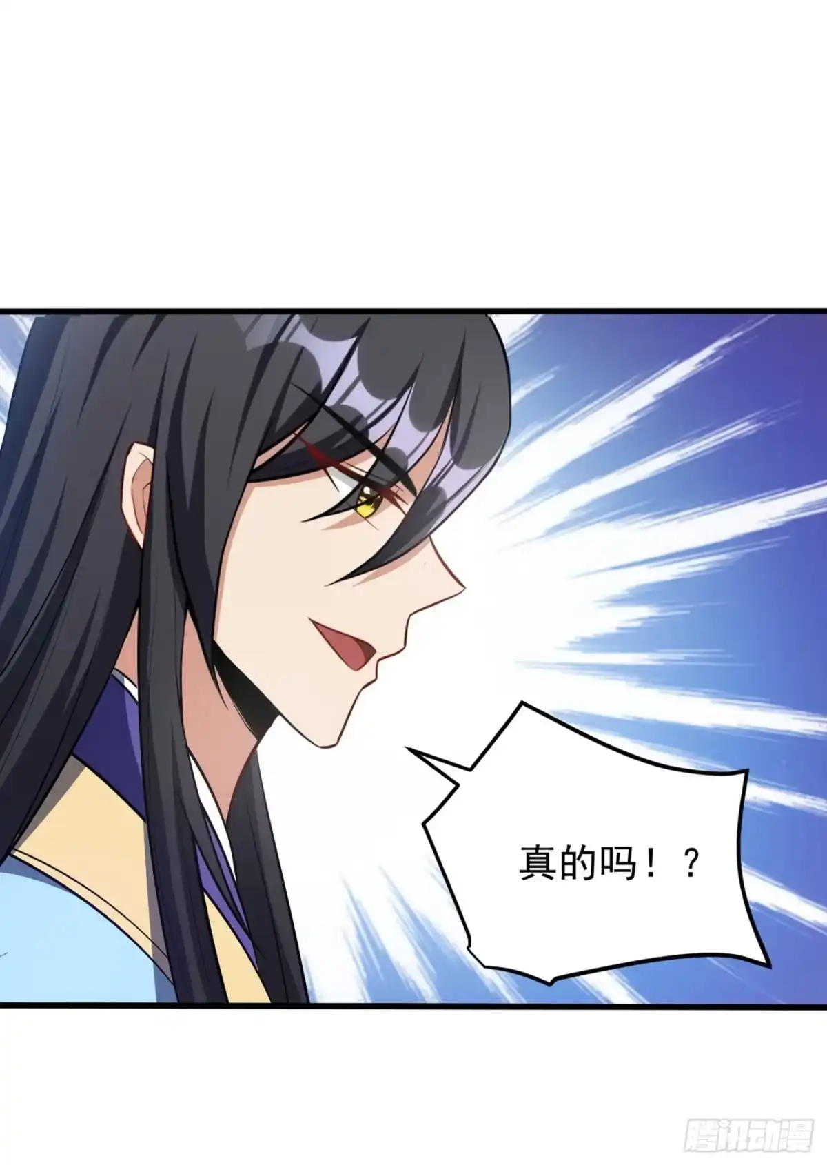 《妖者为王》第144话 公主设宴有请~ 第14页