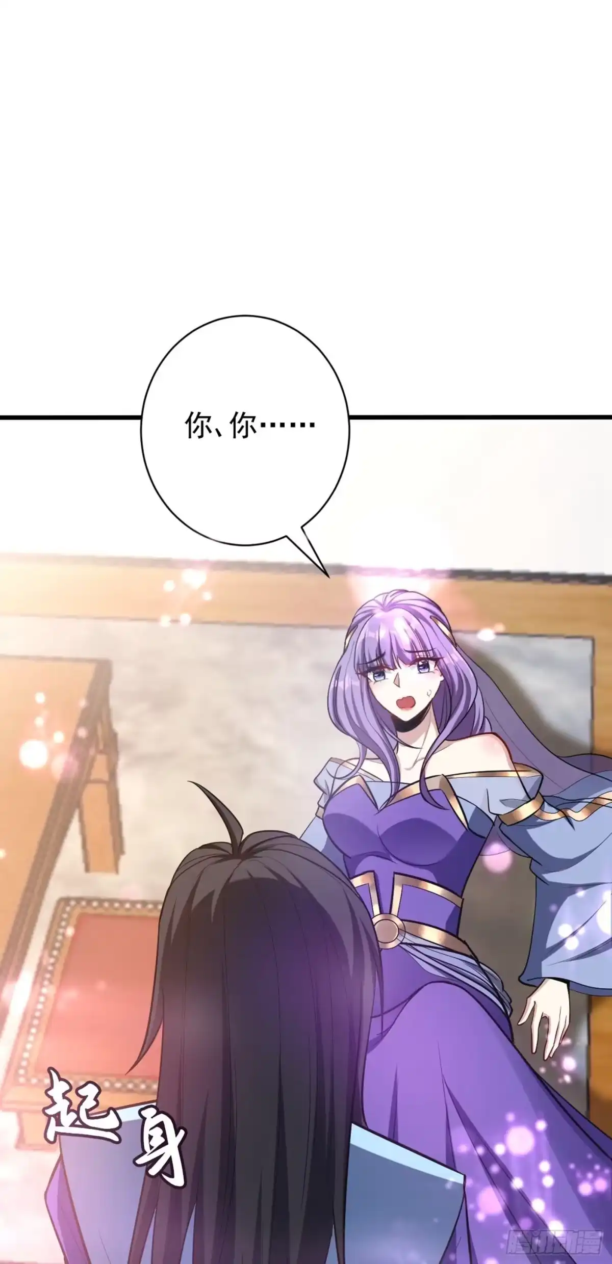 《妖者为王》第145话 我不会太过分的~ 第18页