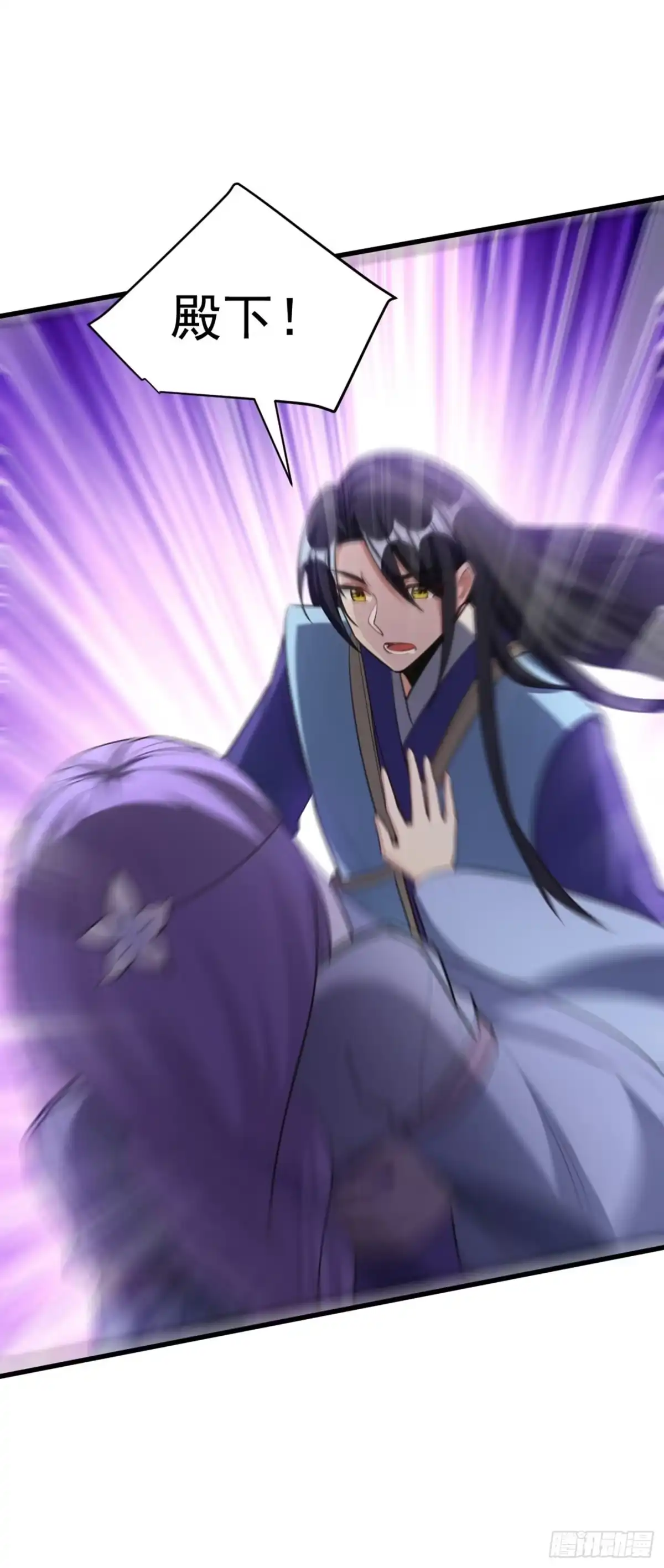 《妖者为王》第145话 我不会太过分的~ 第16页