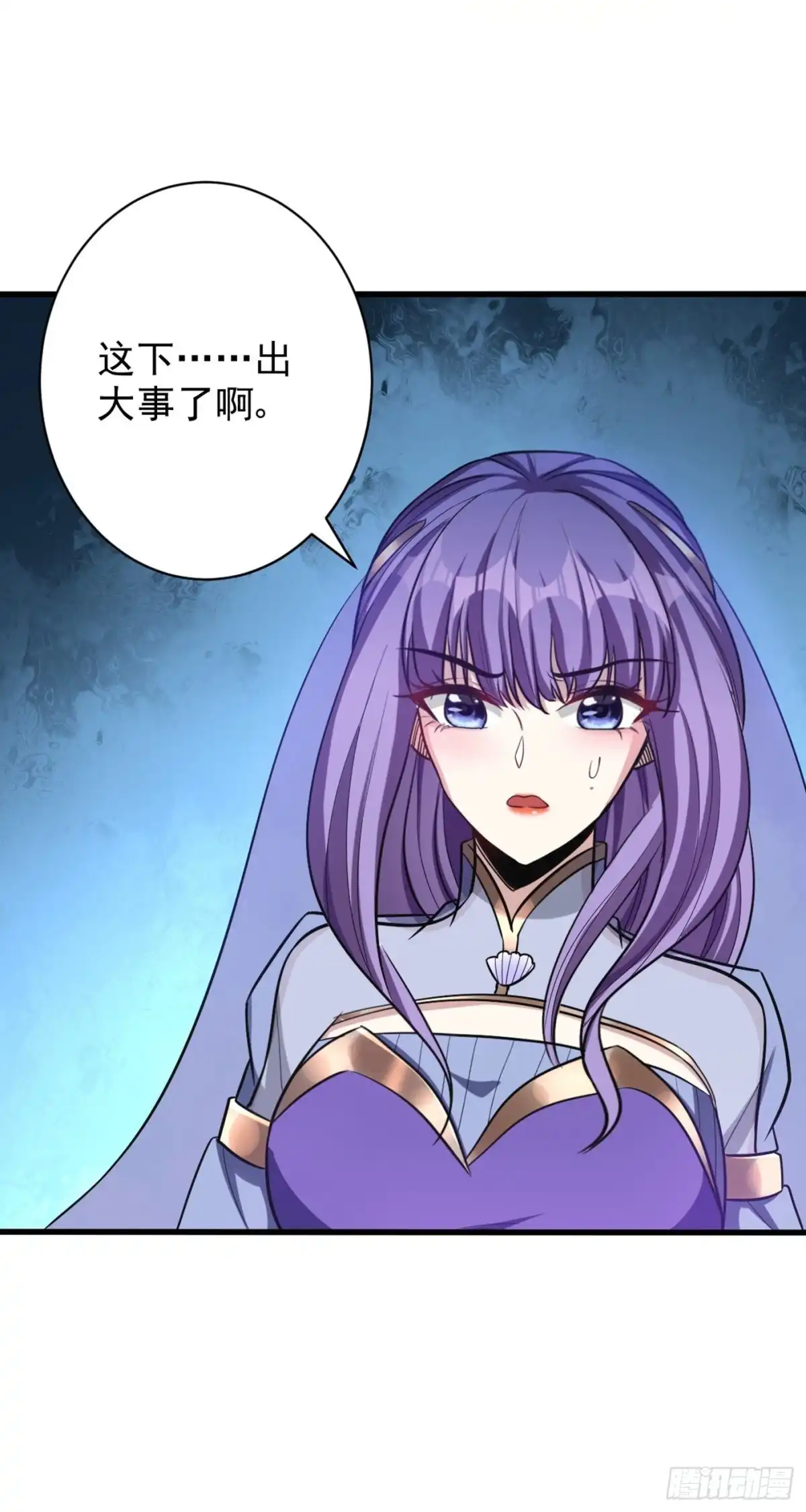 《妖者为王》第145话 我不会太过分的~ 第34页