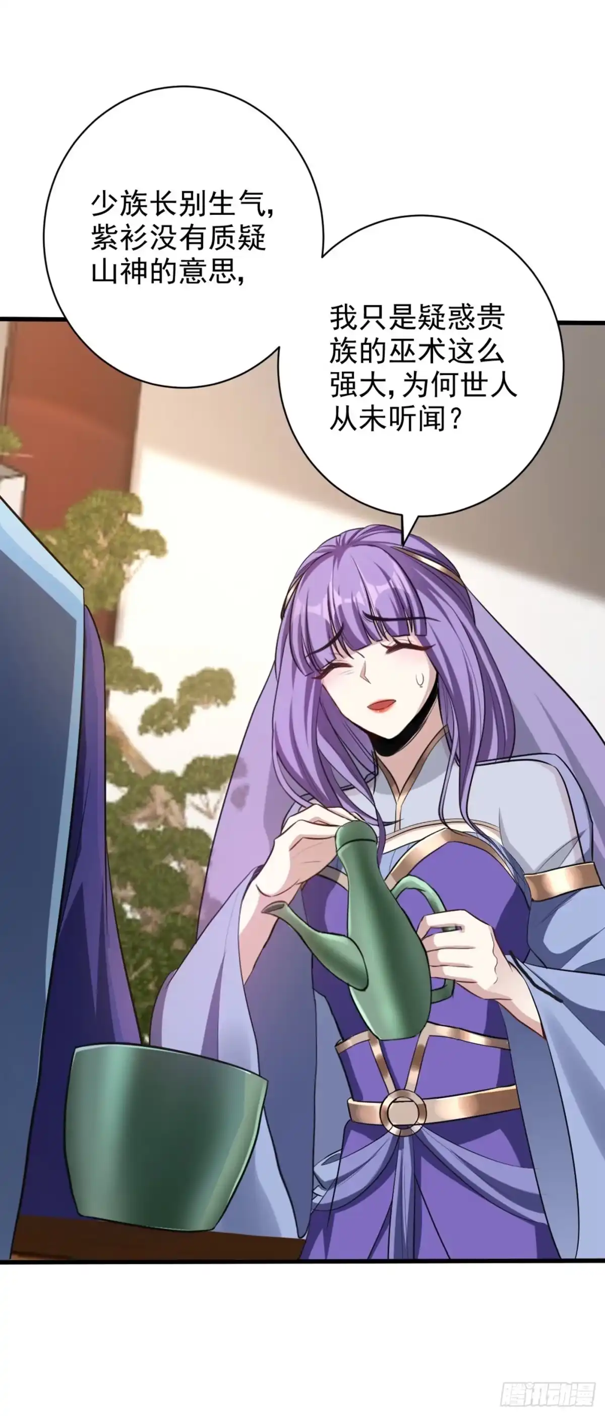 《妖者为王》第145话 我不会太过分的~ 第6页