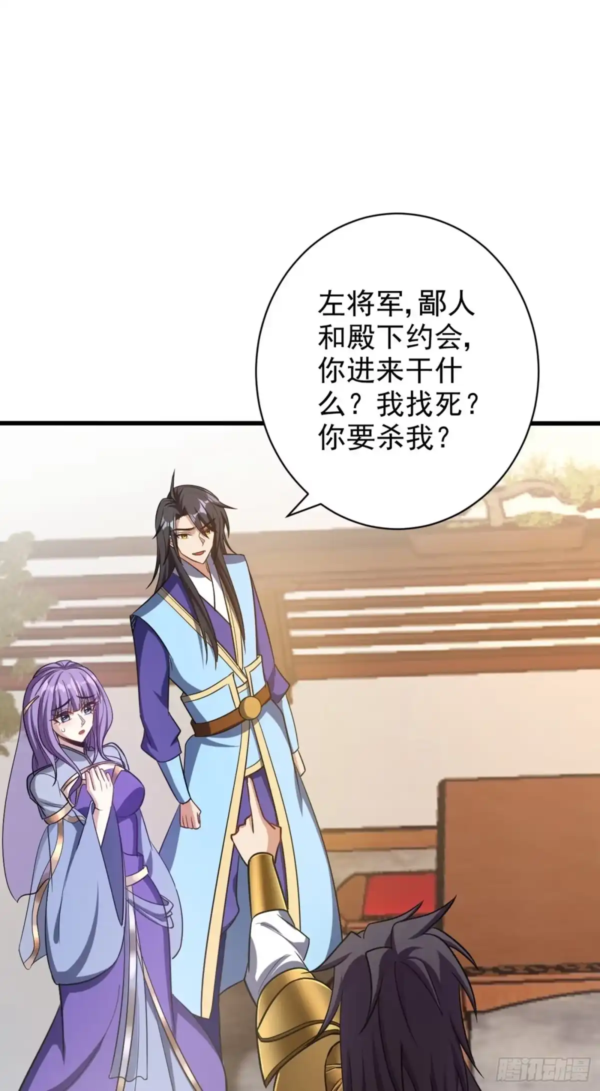 《妖者为王》第145话 我不会太过分的~ 第22页