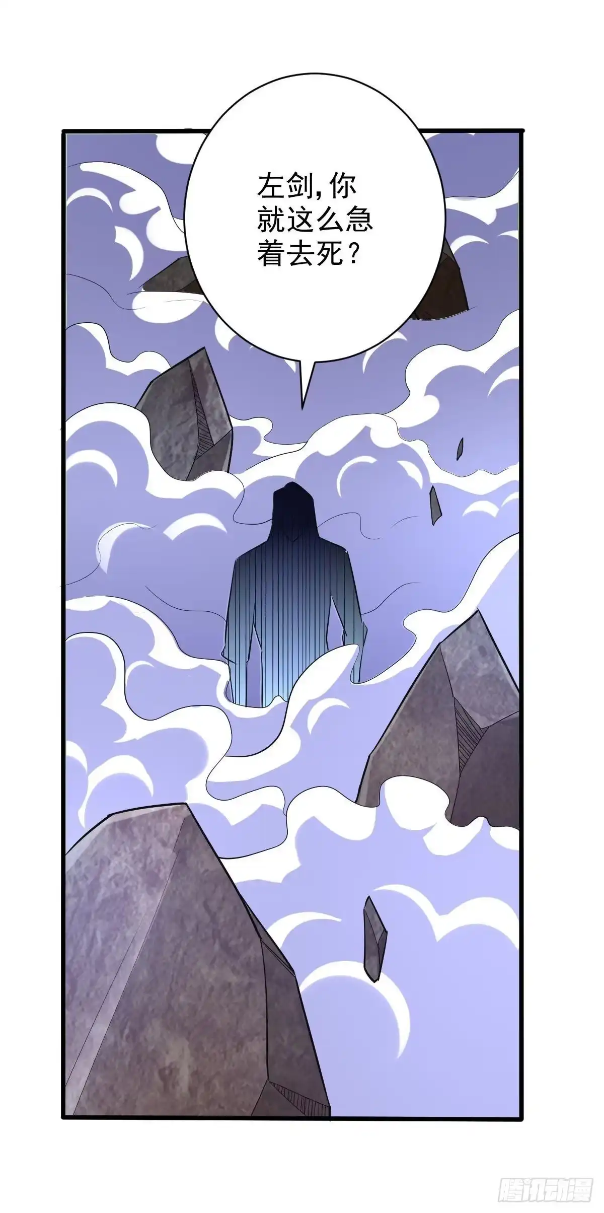 《妖者为王》第146话 战王？手下败将而已 第28页