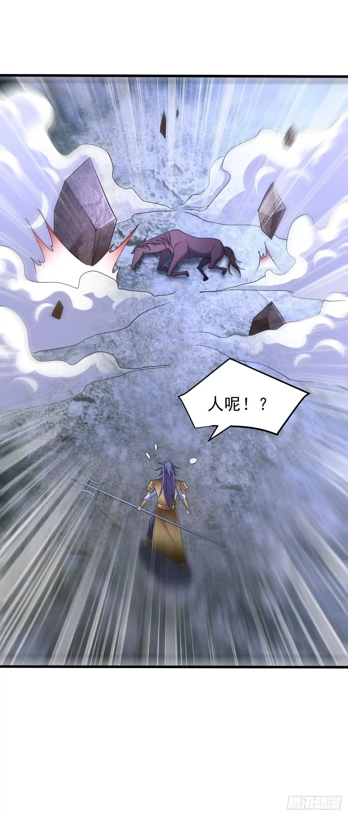 《妖者为王》第146话 战王？手下败将而已 第11页