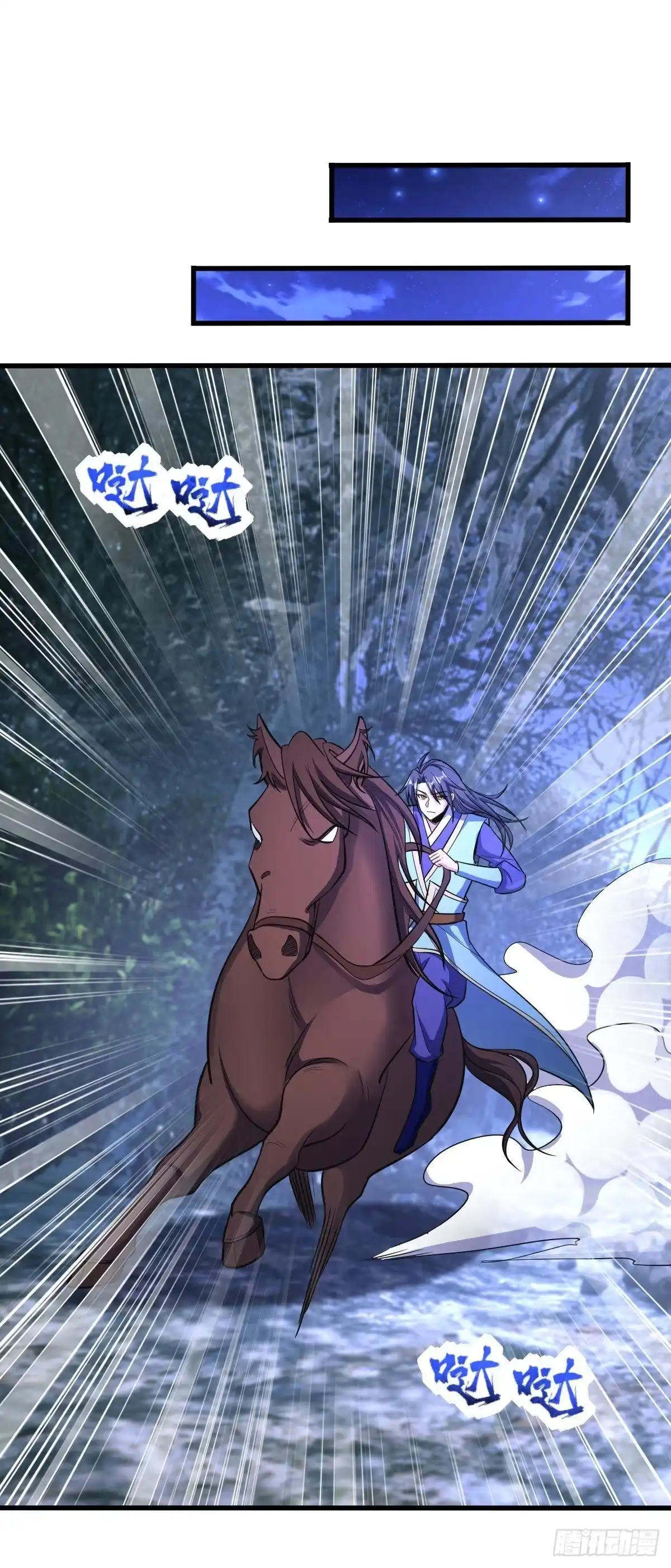 《妖者为王》第146话 战王？手下败将而已 第1页