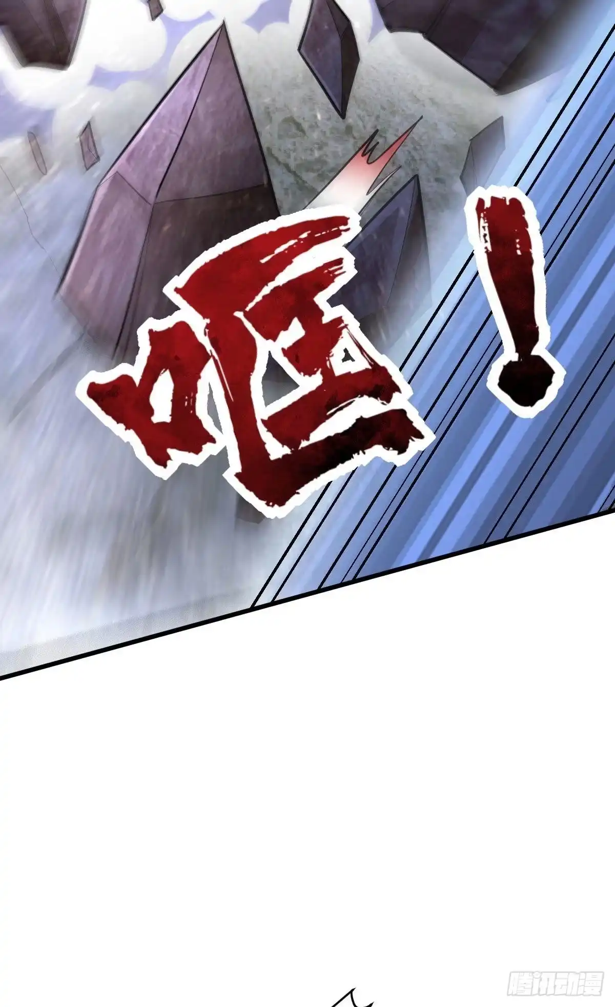 《妖者为王》第146话 战王？手下败将而已 第6页