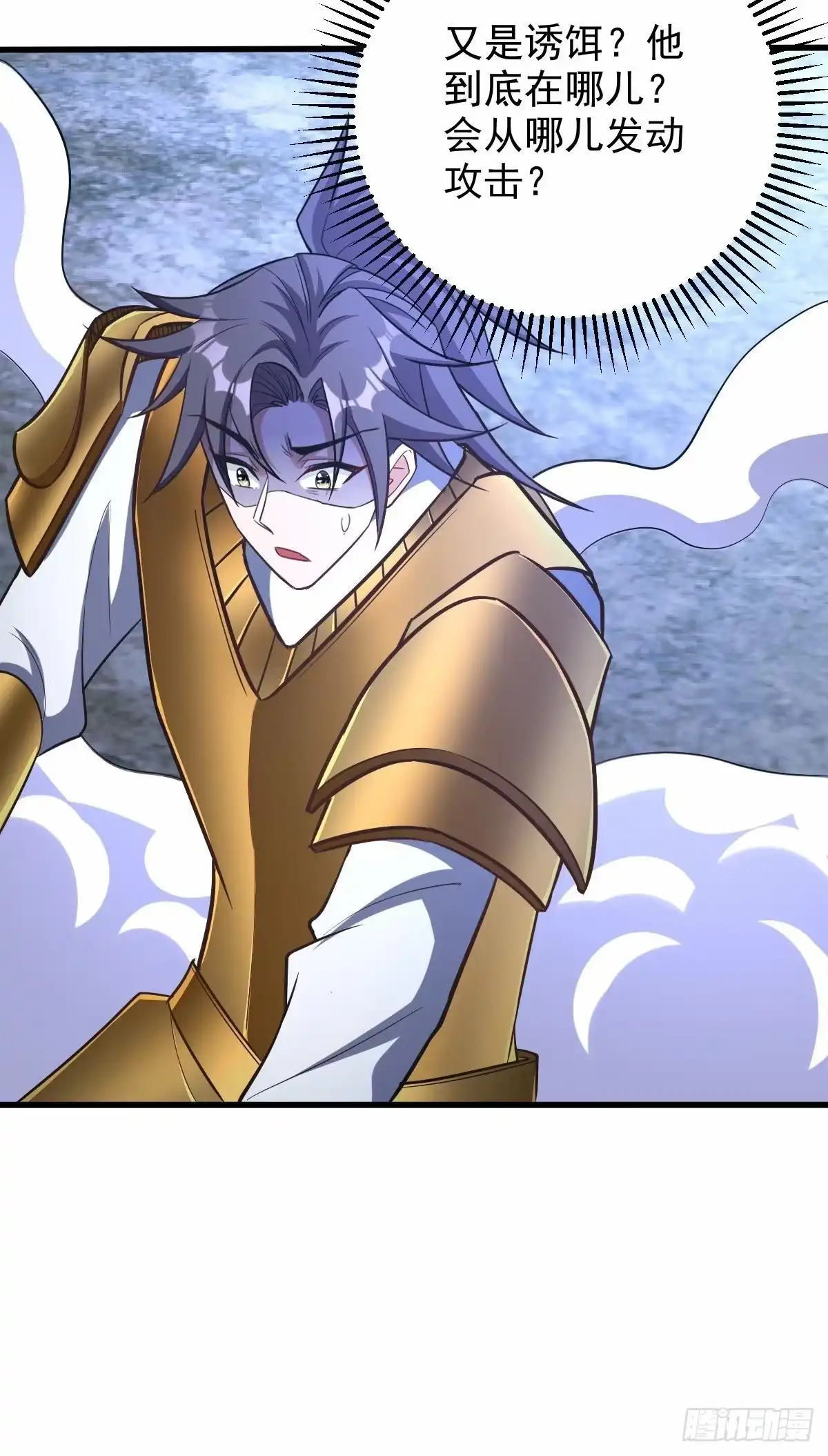 《妖者为王》第146话 战王？手下败将而已 第23页