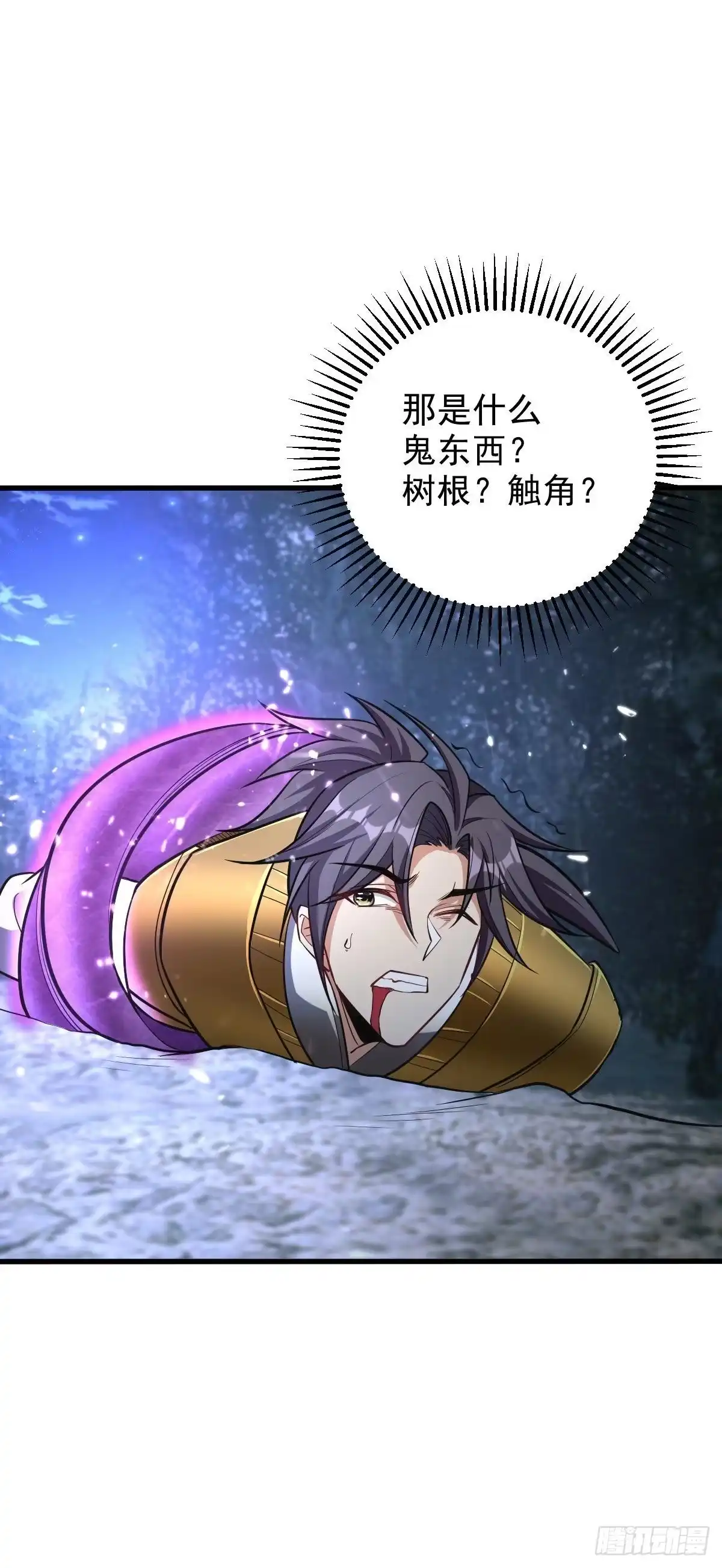 《妖者为王》第146话 战王？手下败将而已 第33页