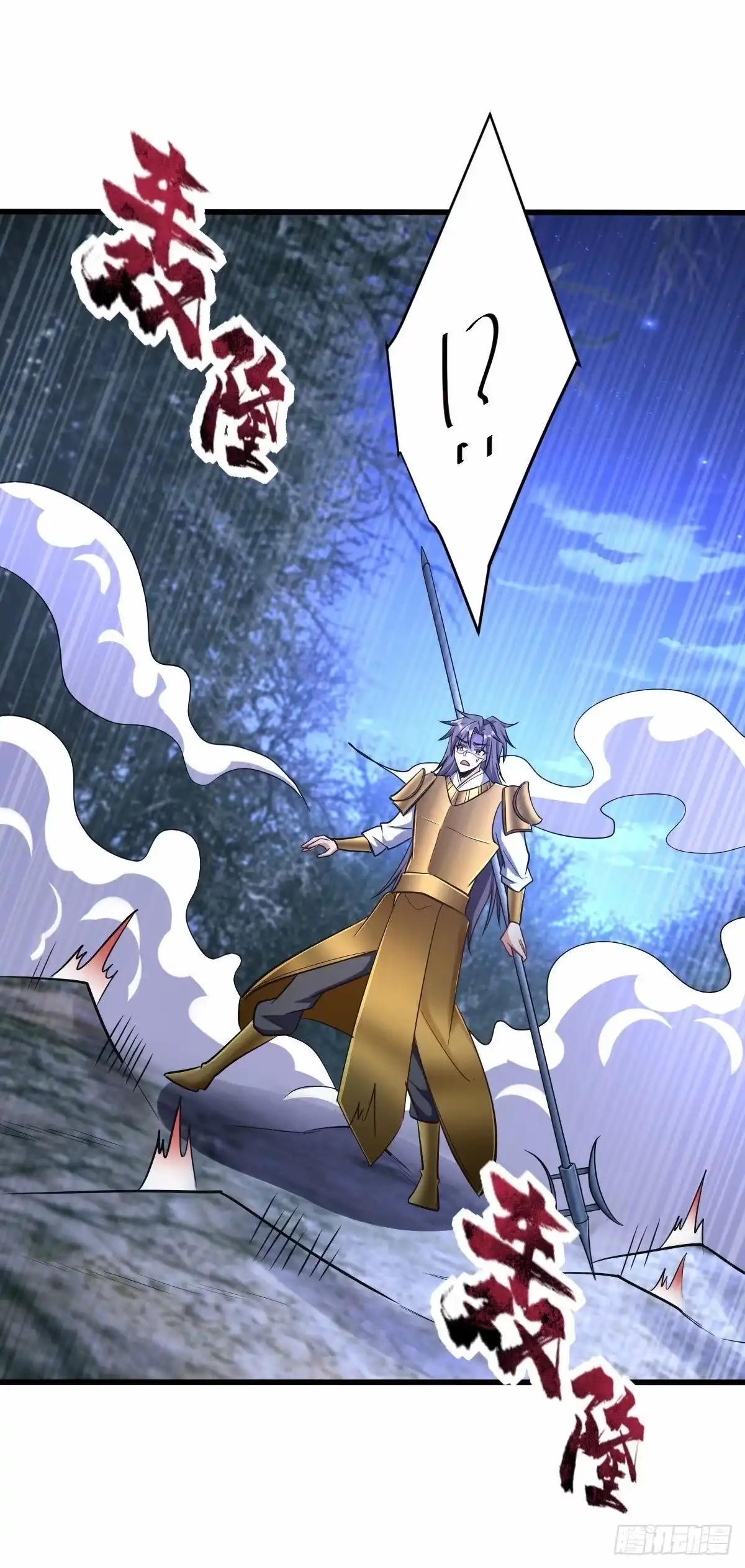 《妖者为王》第146话 战王？手下败将而已 第24页