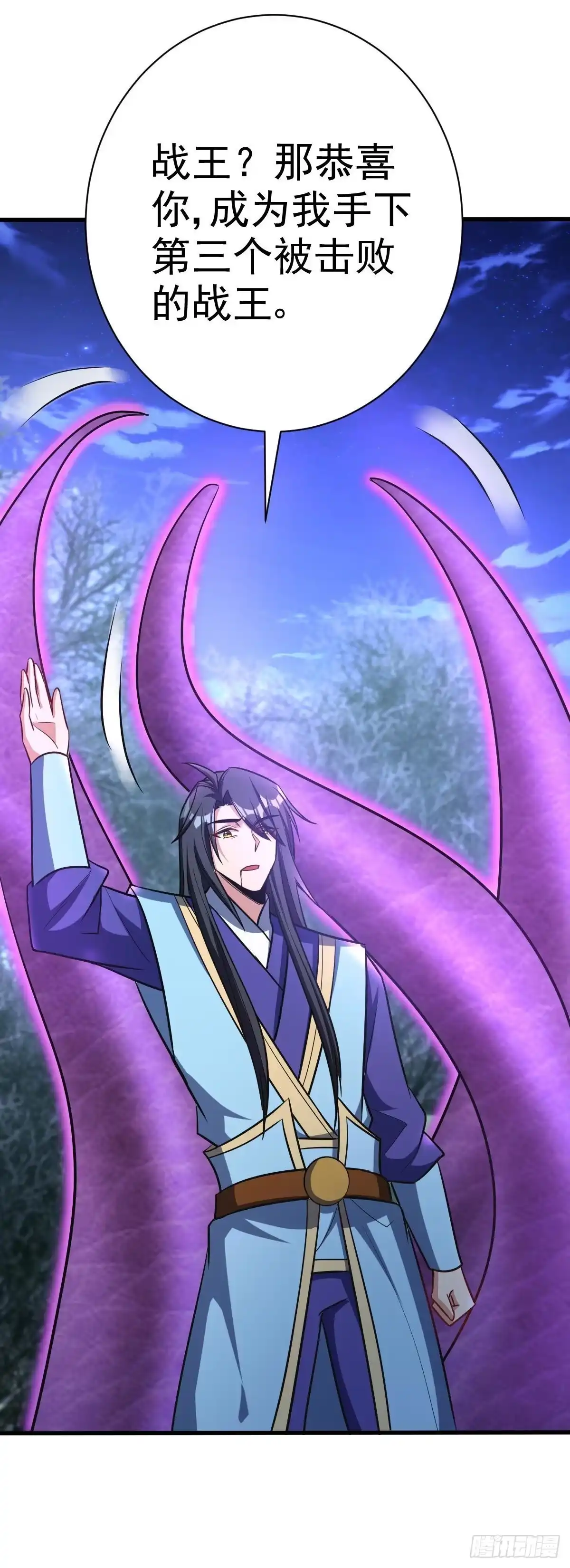 《妖者为王》第146话 战王？手下败将而已 第41页