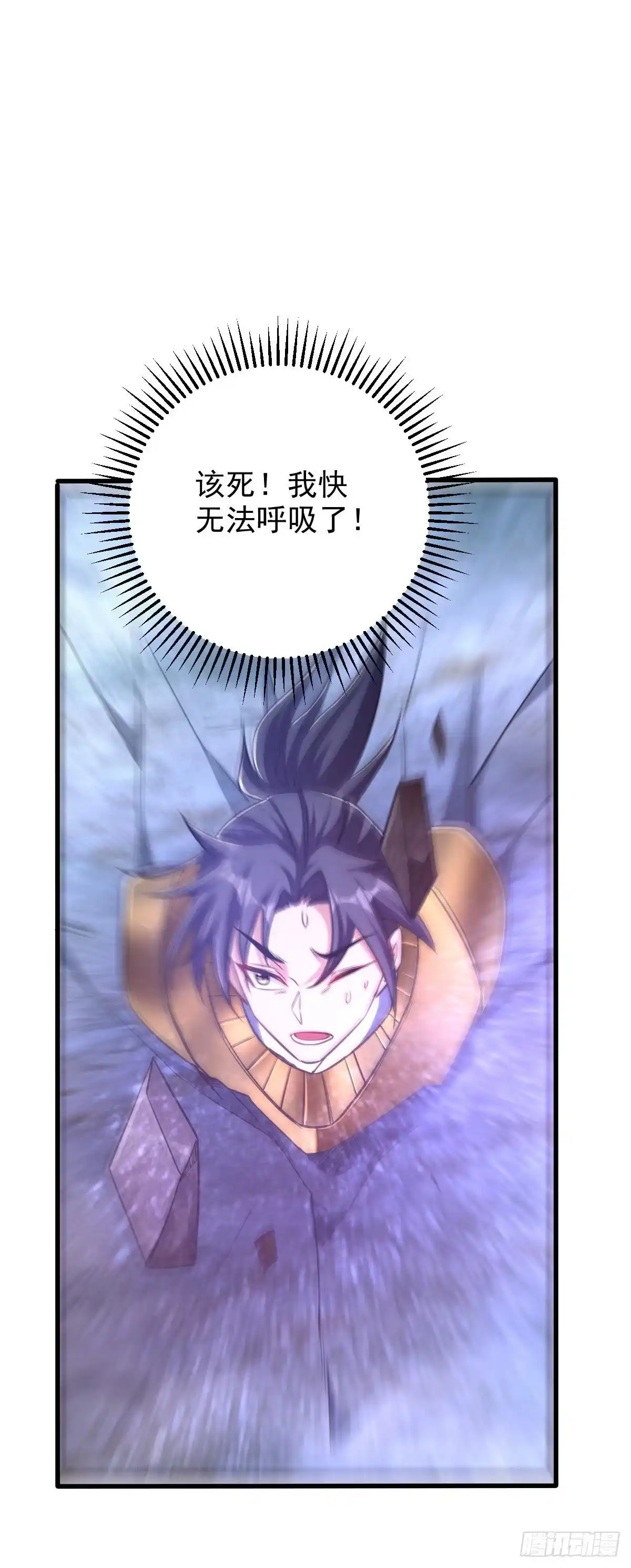 《妖者为王》第146话 战王？手下败将而已 第44页