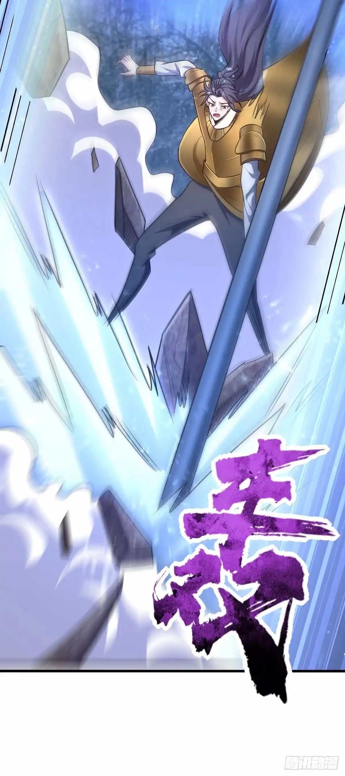 《妖者为王》第146话 战王？手下败将而已 第20页