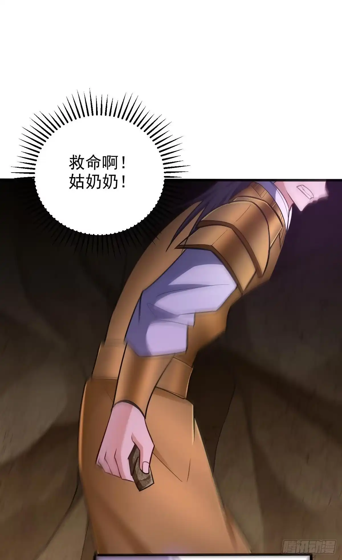 《妖者为王》第146话 战王？手下败将而已 第45页