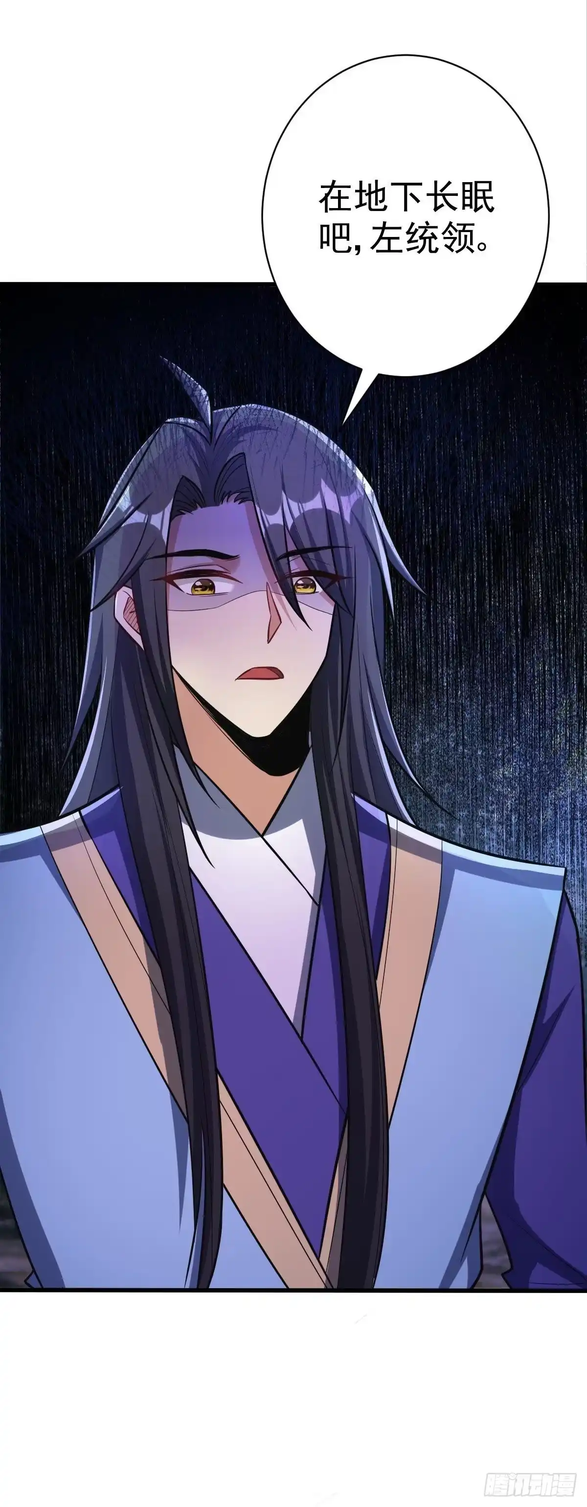 《妖者为王》第146话 战王？手下败将而已 第36页
