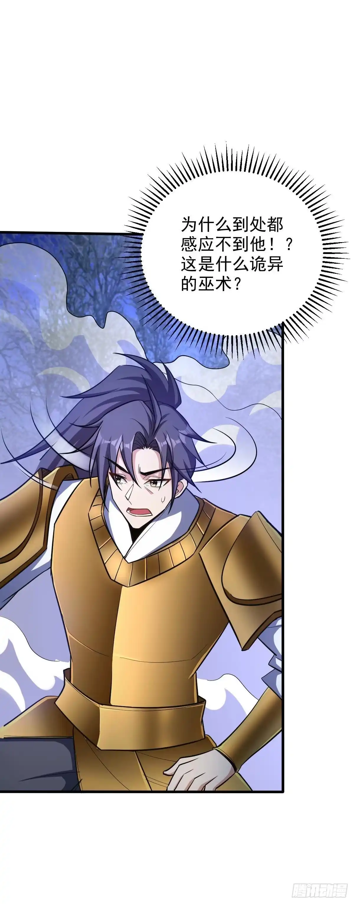 《妖者为王》第146话 战王？手下败将而已 第12页