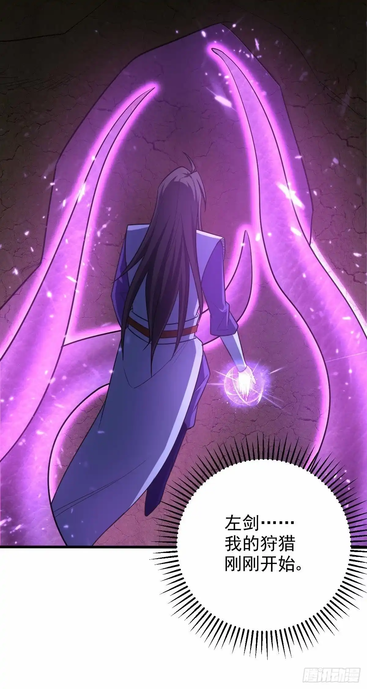 《妖者为王》第146话 战王？手下败将而已 第14页