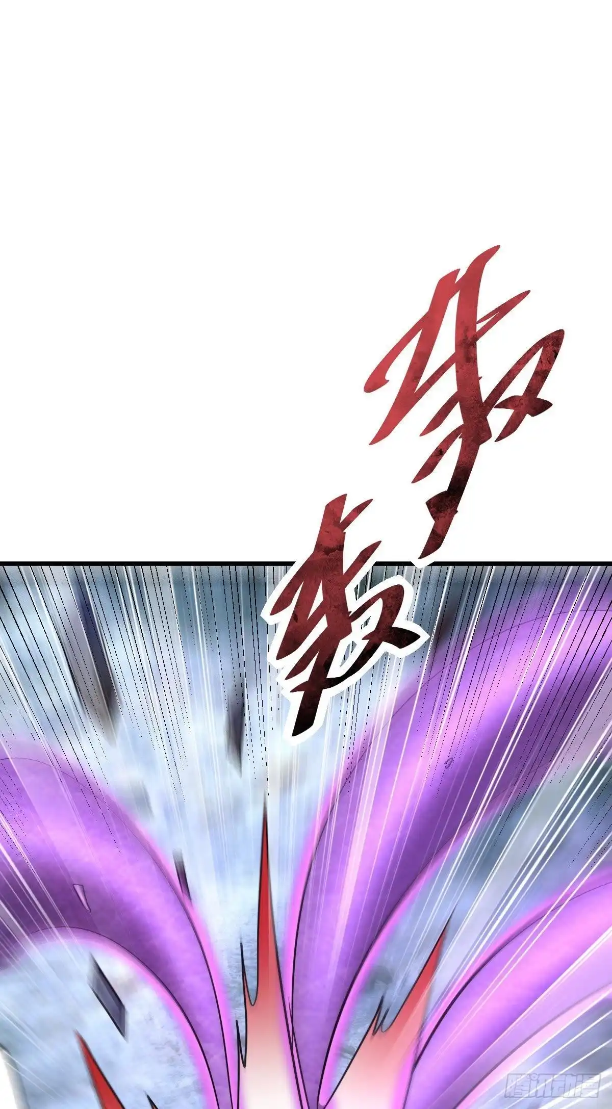 《妖者为王》第146话 战王？手下败将而已 第42页