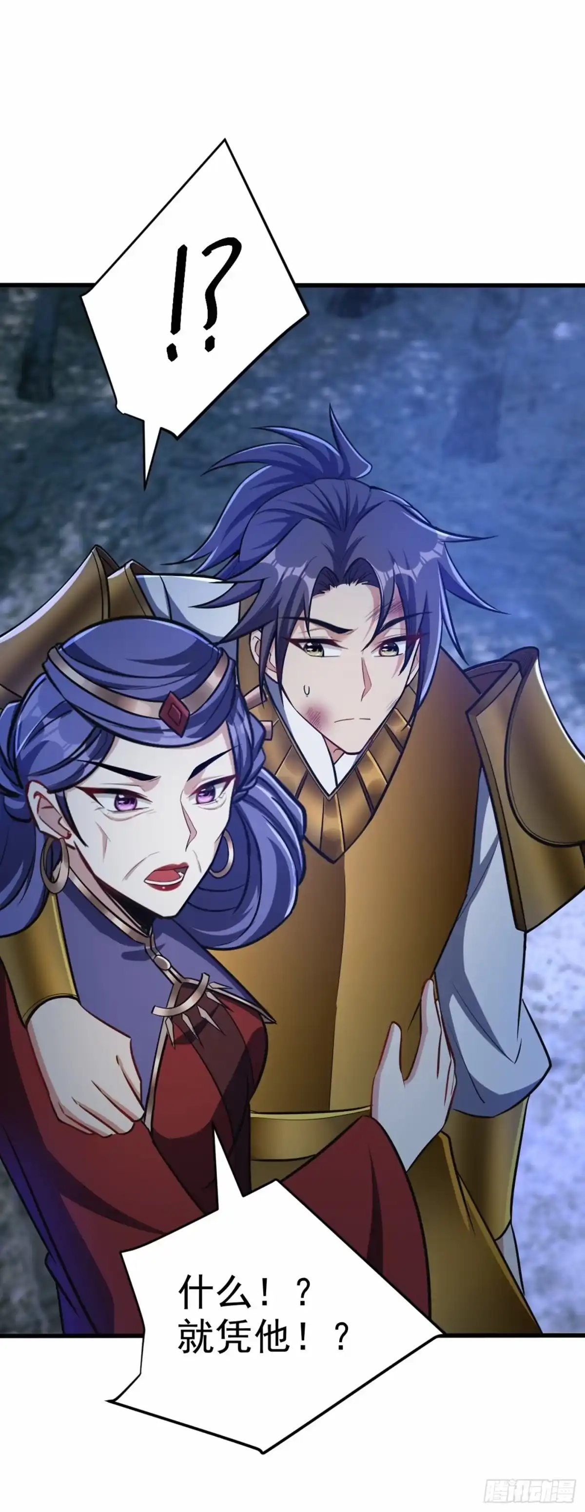 《妖者为王》第147话 就你会叫外援？ 第38页