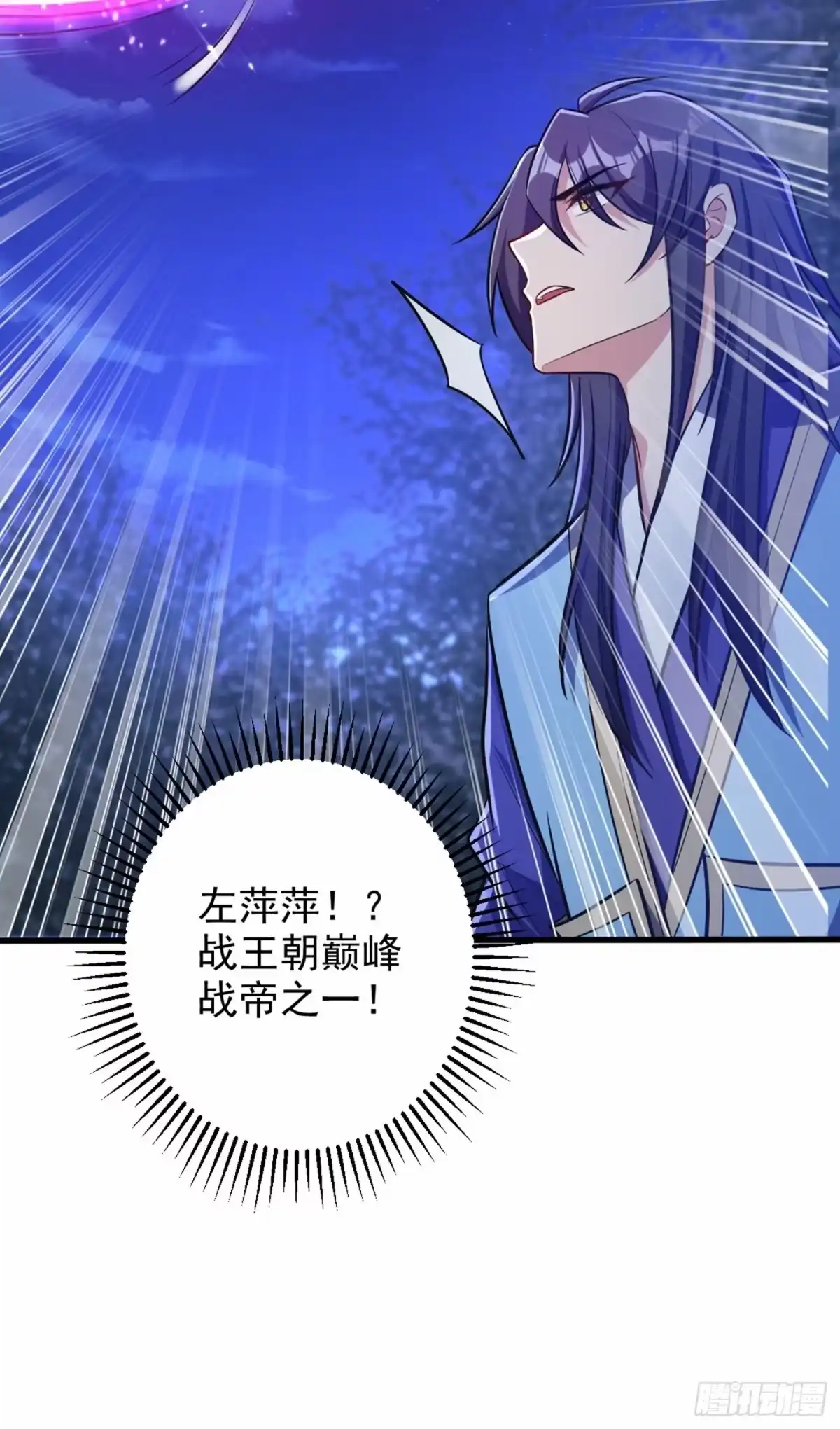 《妖者为王》第147话 就你会叫外援？ 第7页
