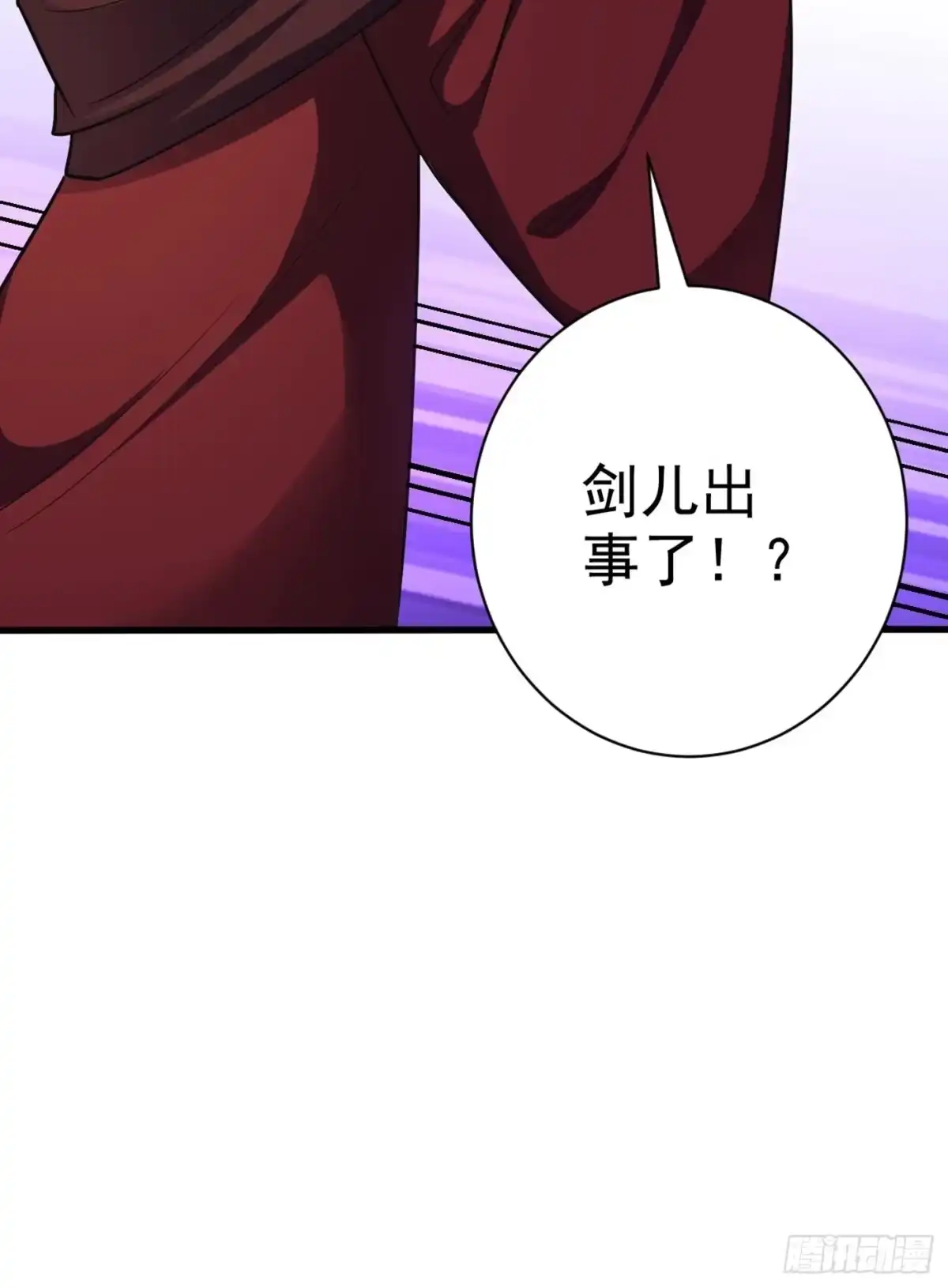 《妖者为王》第147话 就你会叫外援？ 第3页
