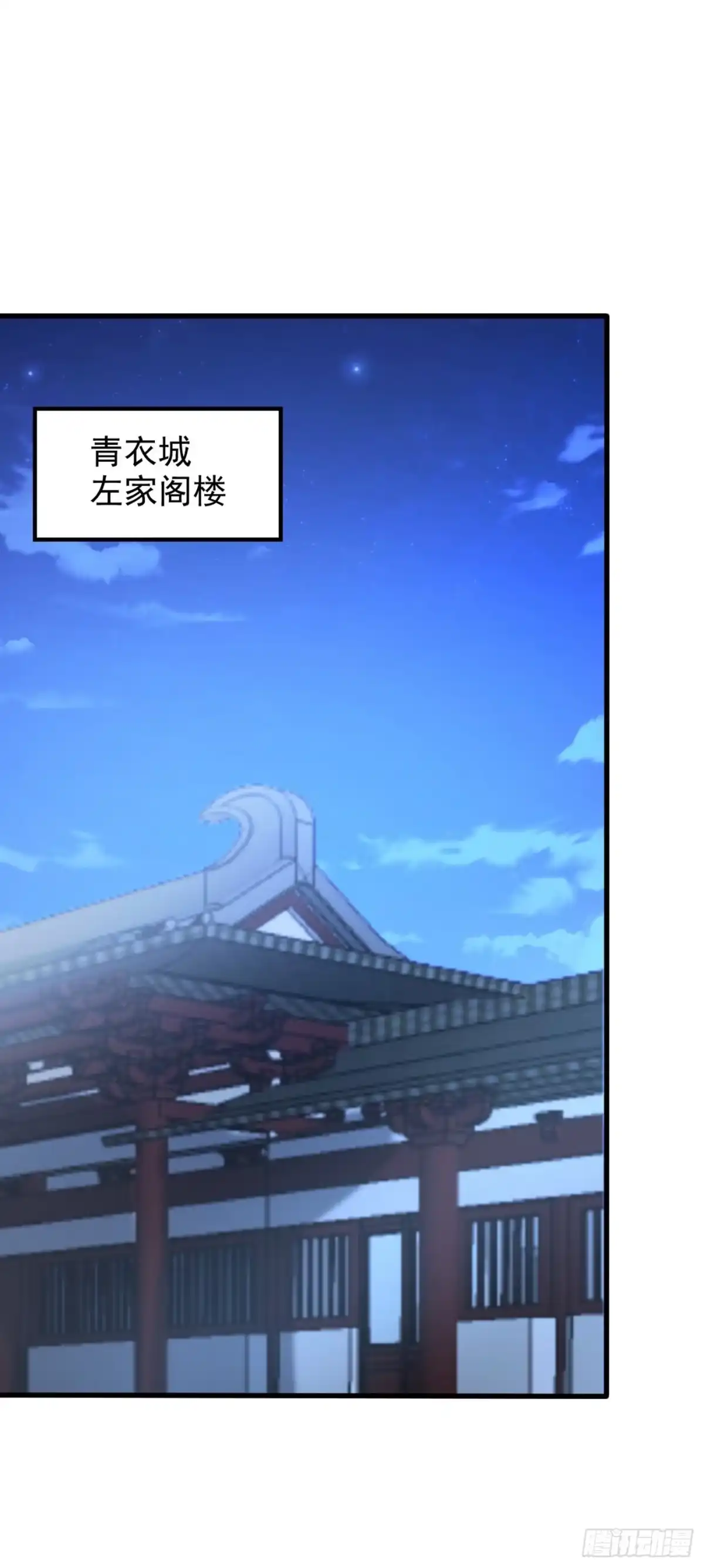 《妖者为王》第147话 就你会叫外援？ 第1页