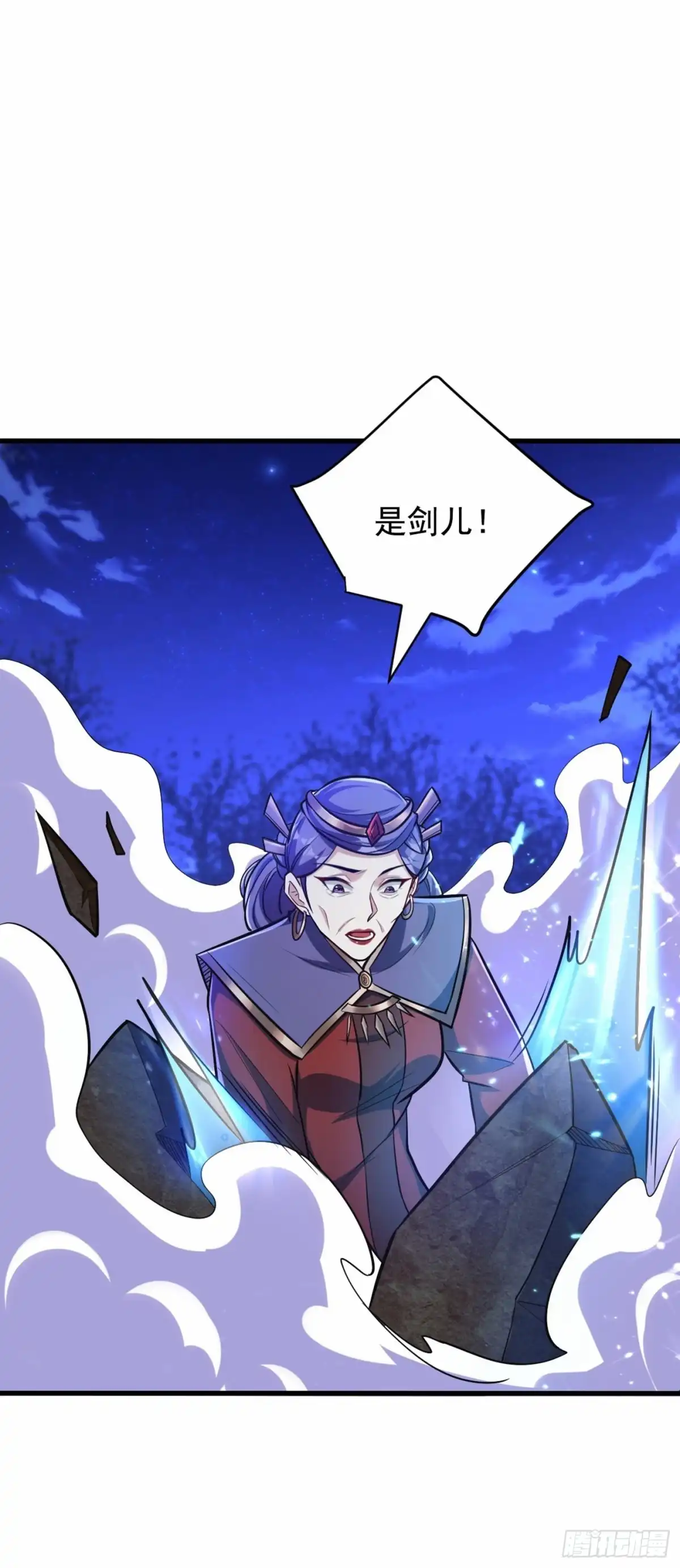 《妖者为王》第147话 就你会叫外援？ 第13页
